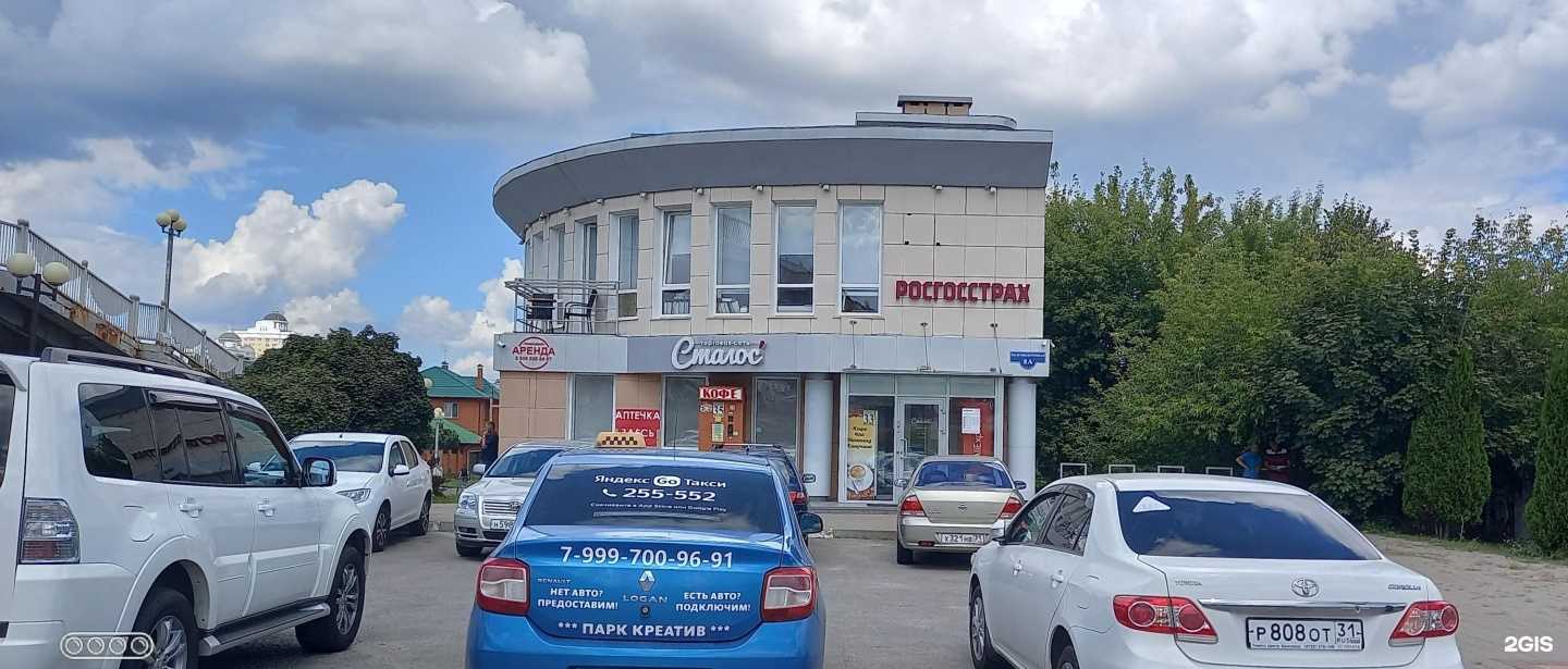 Отзывы на компанию Росгосстрах в Белгороде c фото