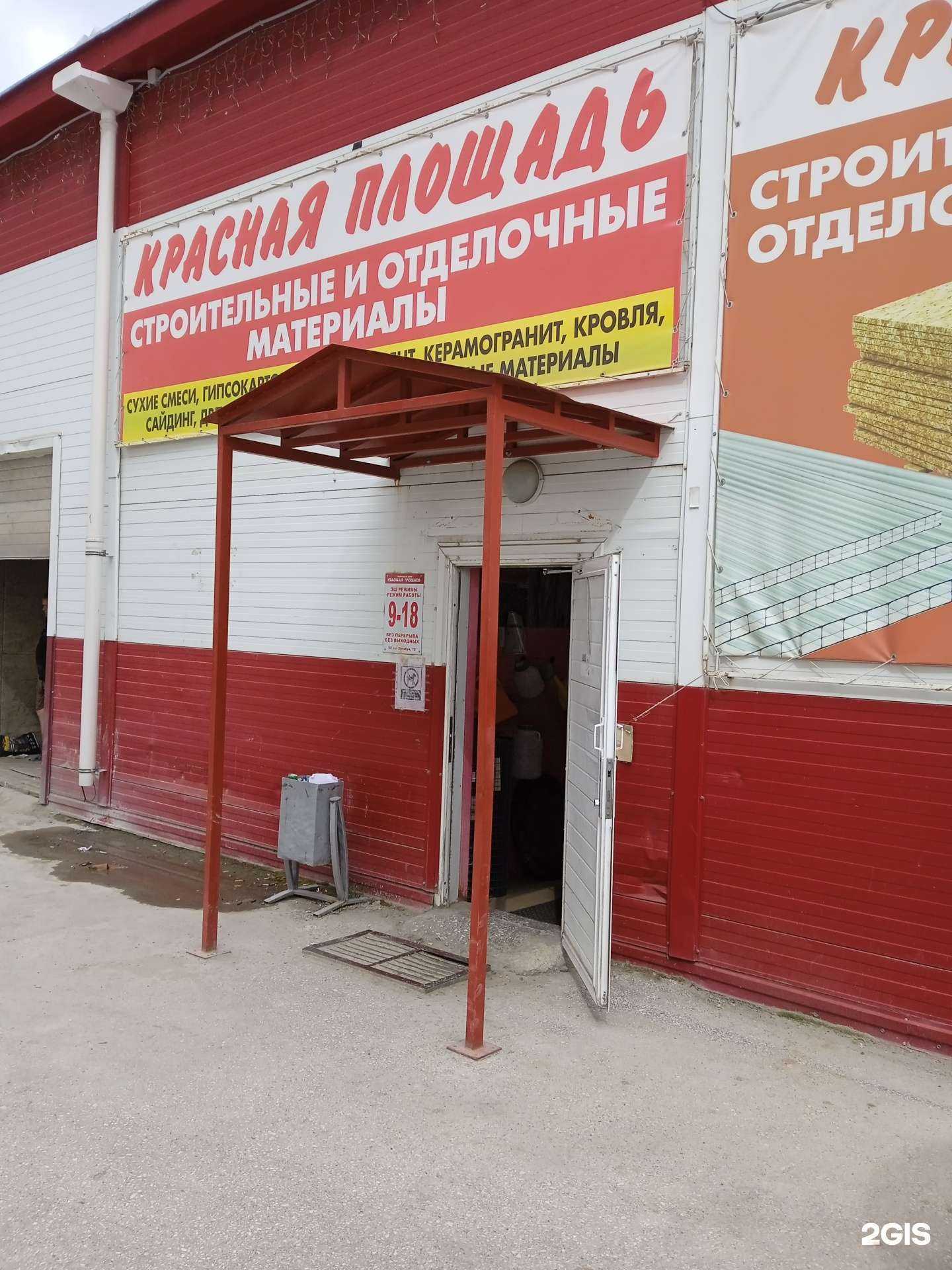 Отзывы на компанию Красная площадь в Белорецке c фото