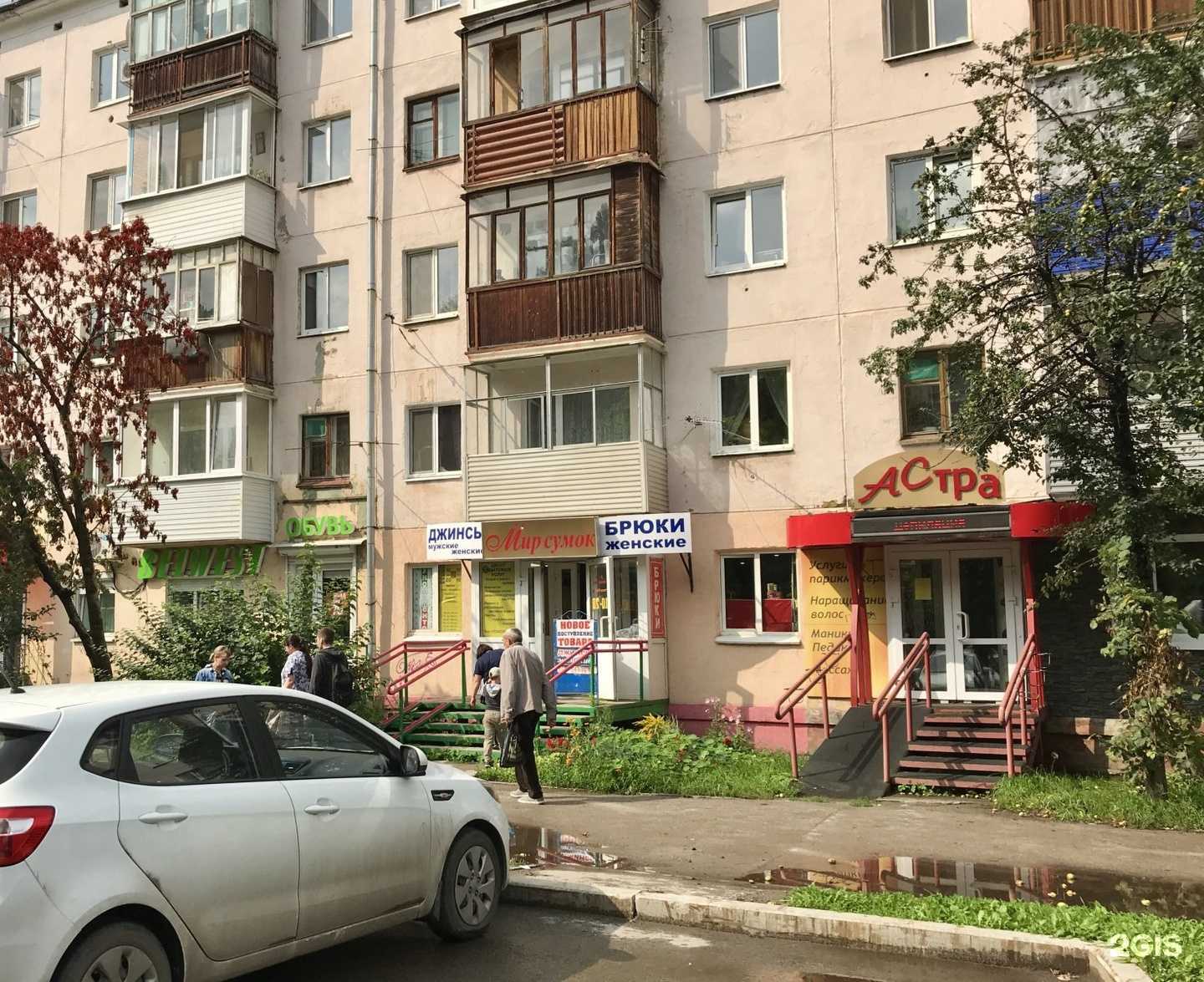 Отзывы на компанию Астра в Перми c фото - фотография 2 из 2