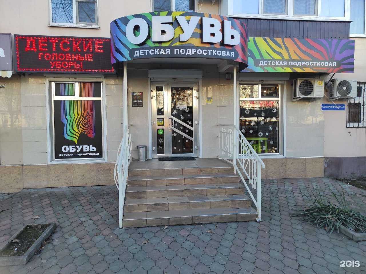 Отзывы на компанию Зебра в г. Краснодар c фото