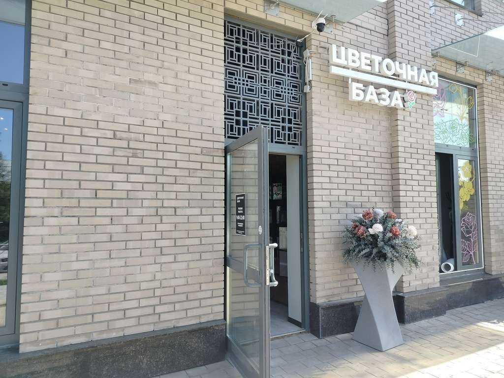 Отзывы на компанию Цветочная база в Одинцове c фото