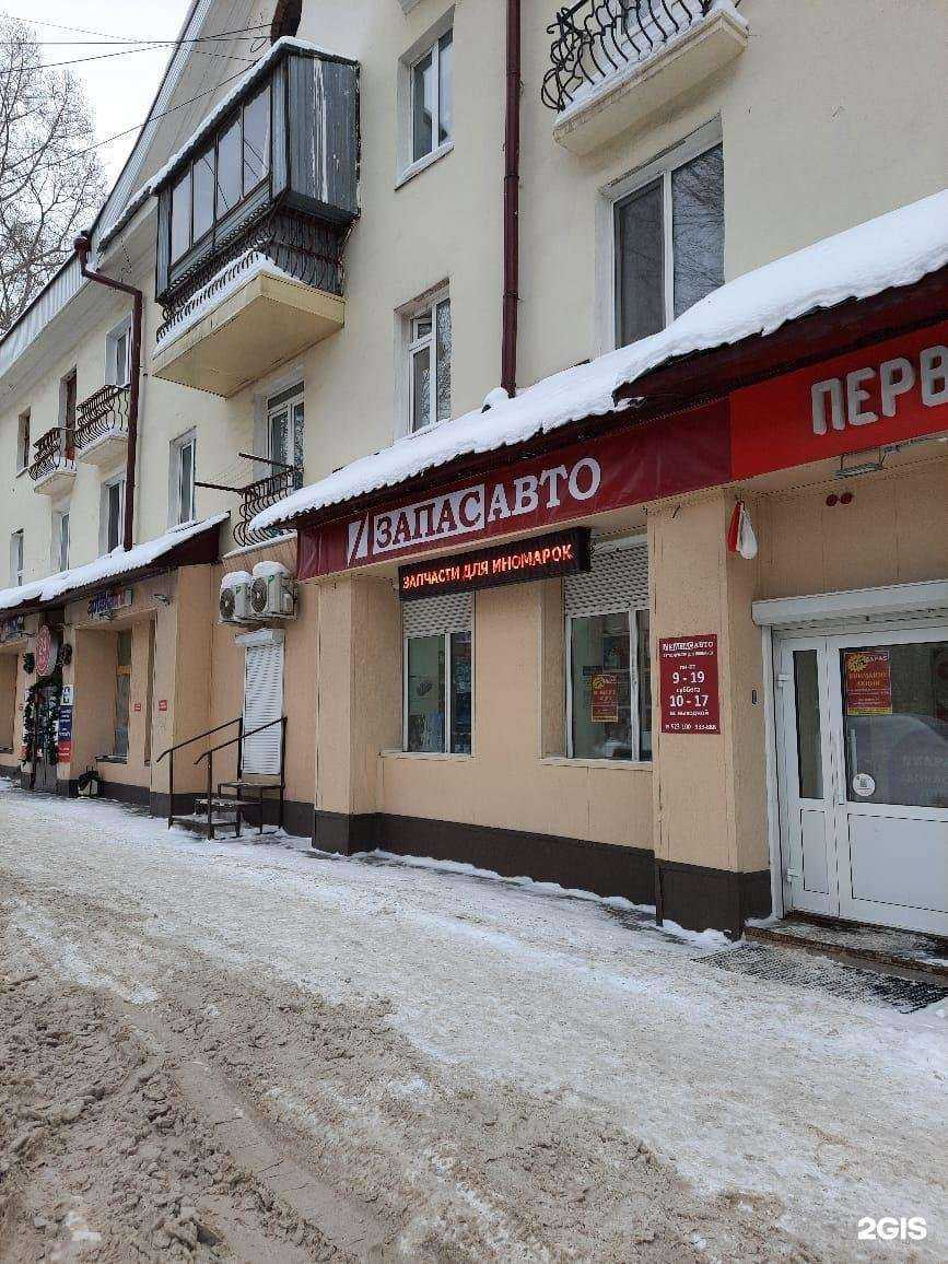 Отзывы на компанию Запас-Авто в Томске c фото