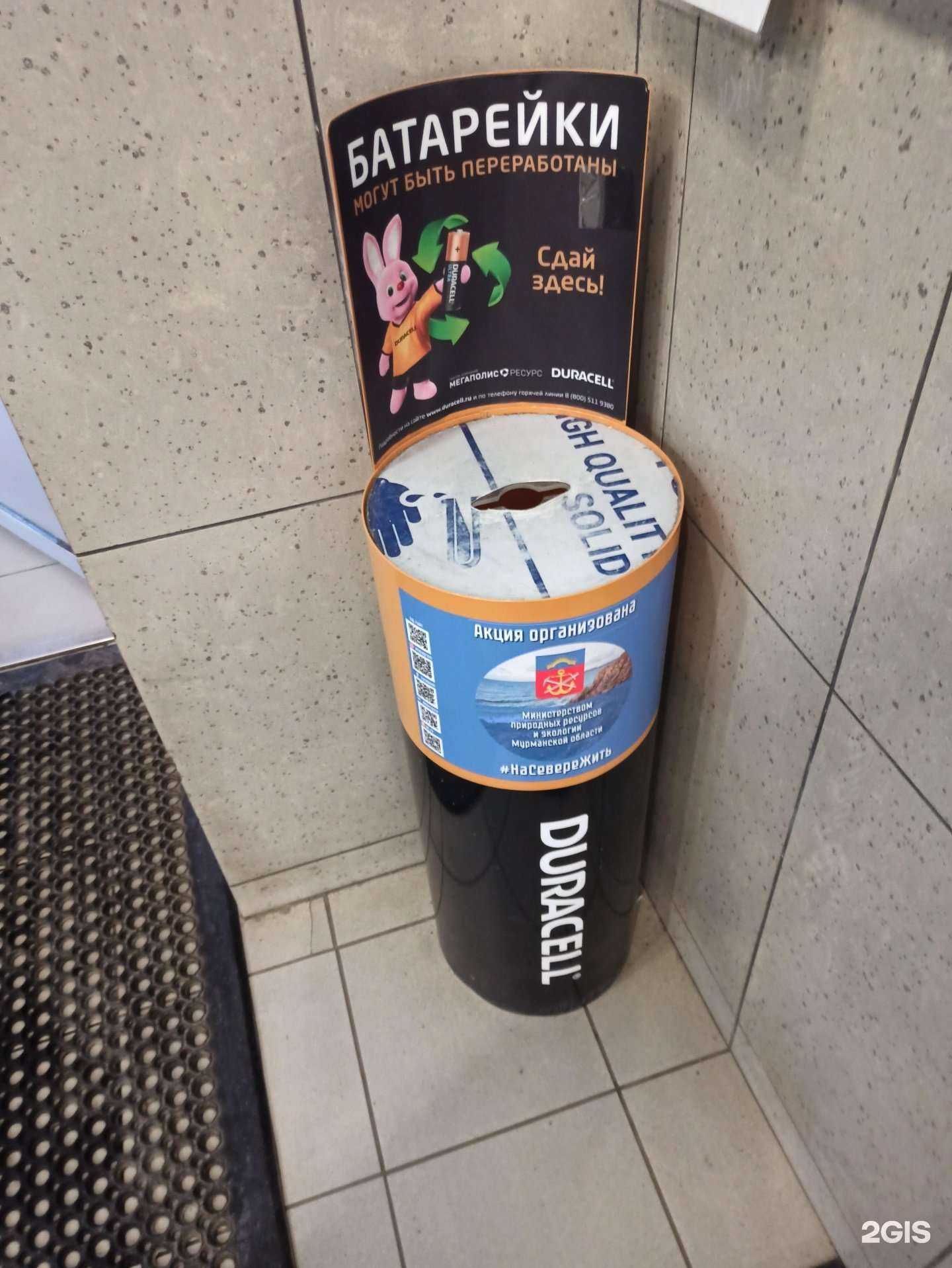 Отзывы на компанию Мегаполис ресурс в г. Мурманск c фото