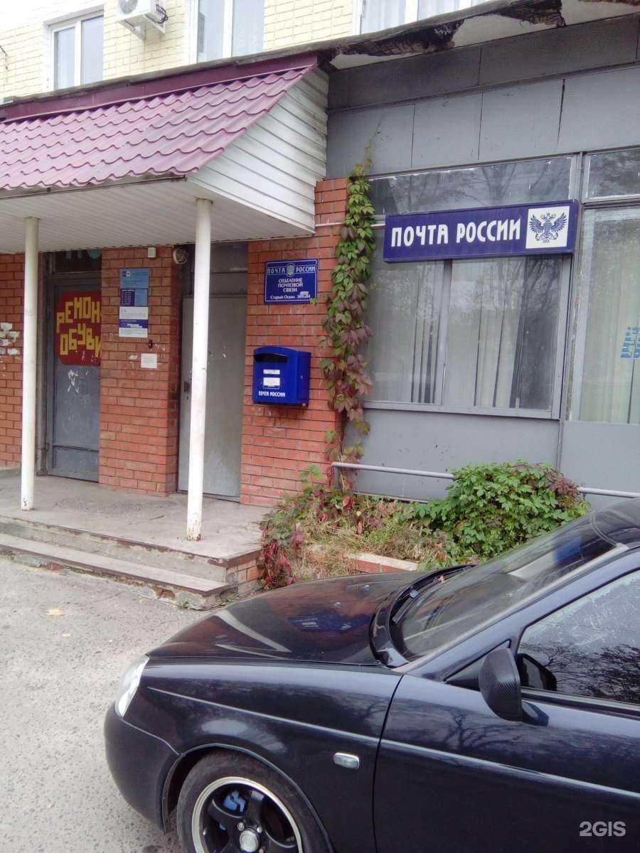 Отзывы на компанию Почта России в Старом Осколе c фото - фотография 2 из 2
