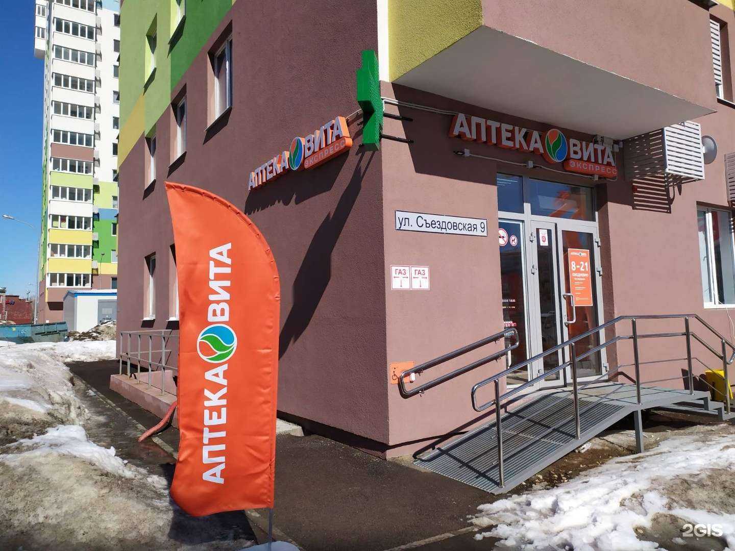 Отзывы на компанию Вита Экспресс в г. Самара c фото