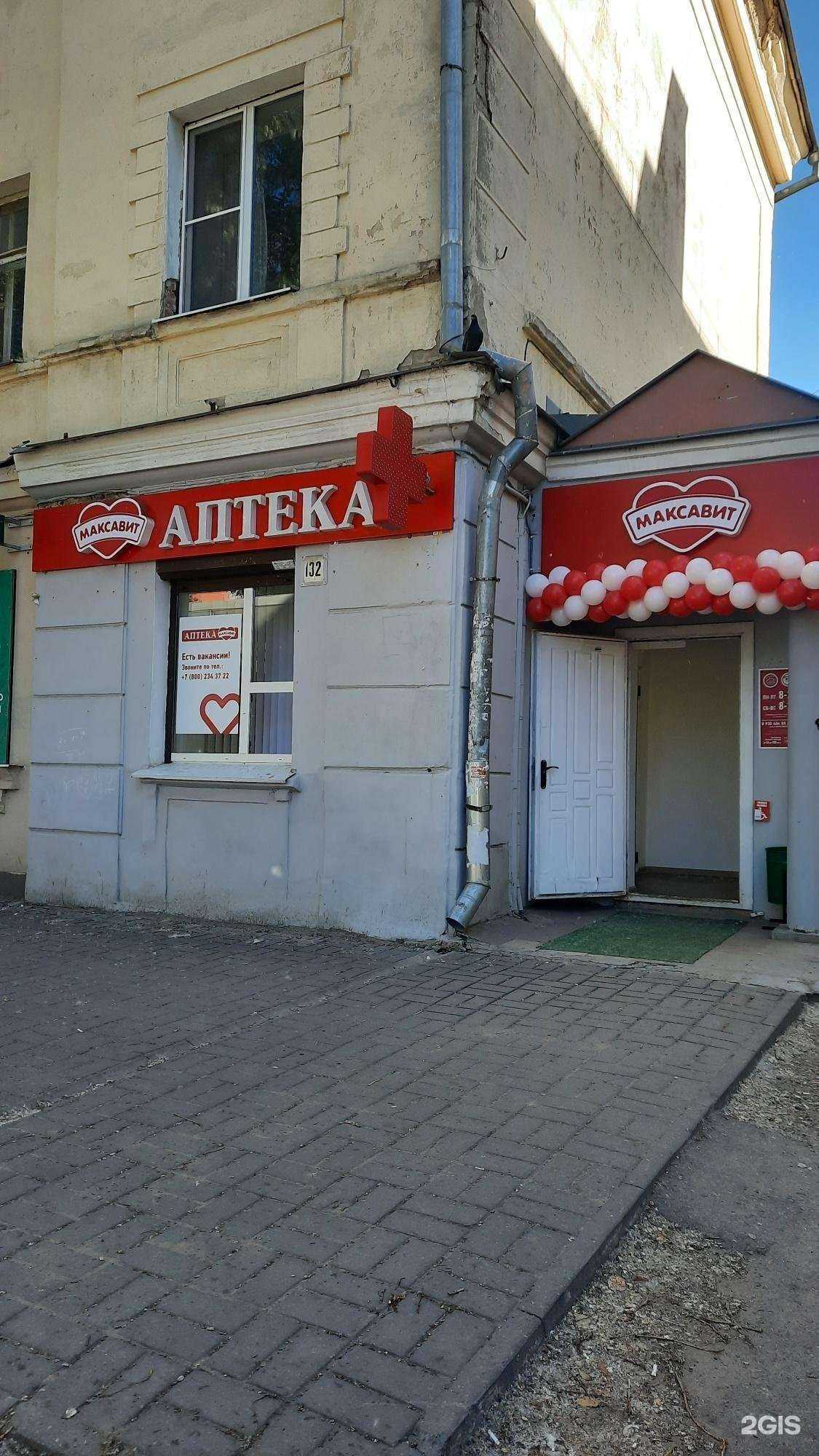 Отзывы на компанию Максавит в Воронеже c фото