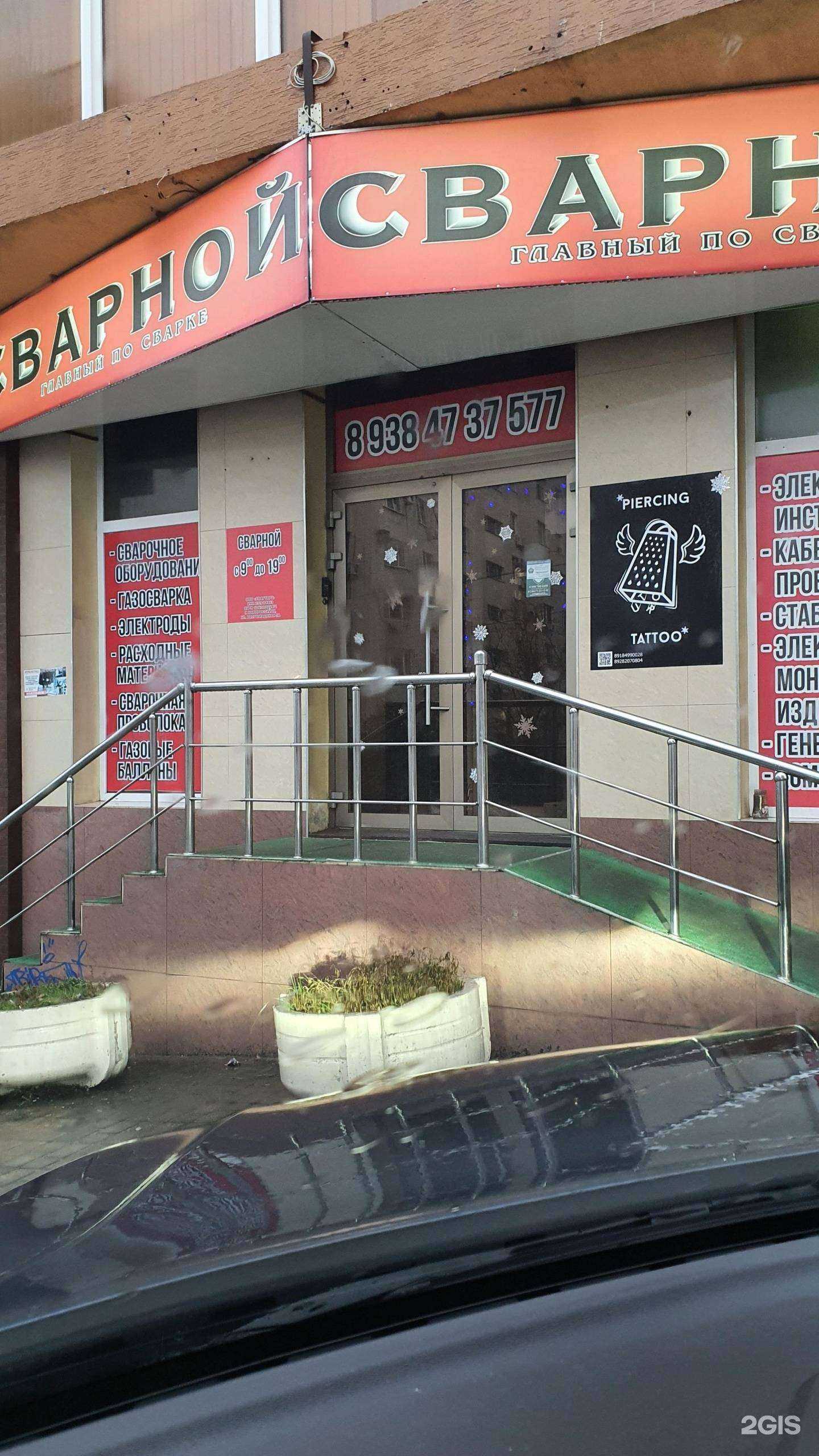 Отзывы на компанию Сварной в Новороссийске c фото