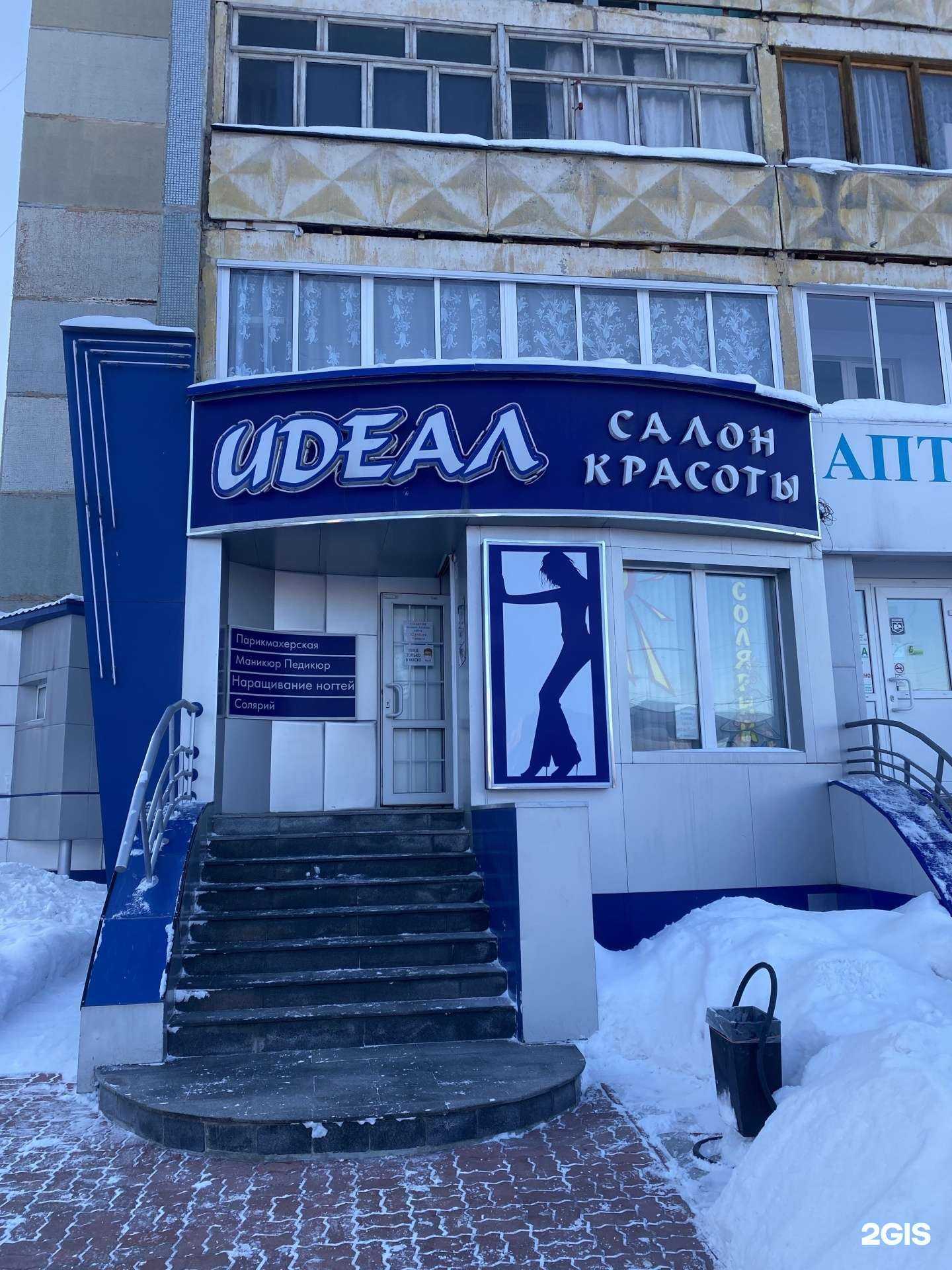 Отзывы на компанию Идеал в Кемерове c фото