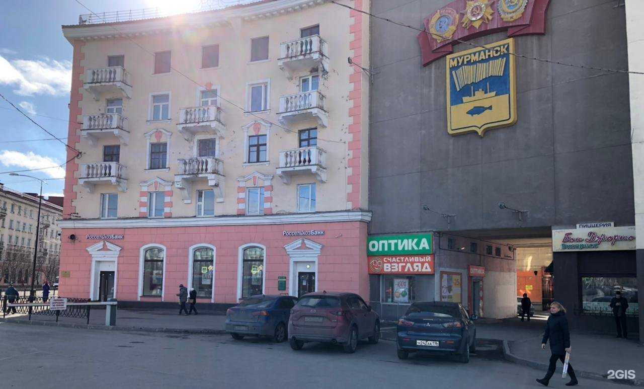 Отзывы на компанию Россельхозбанк в г. Мурманск c фото