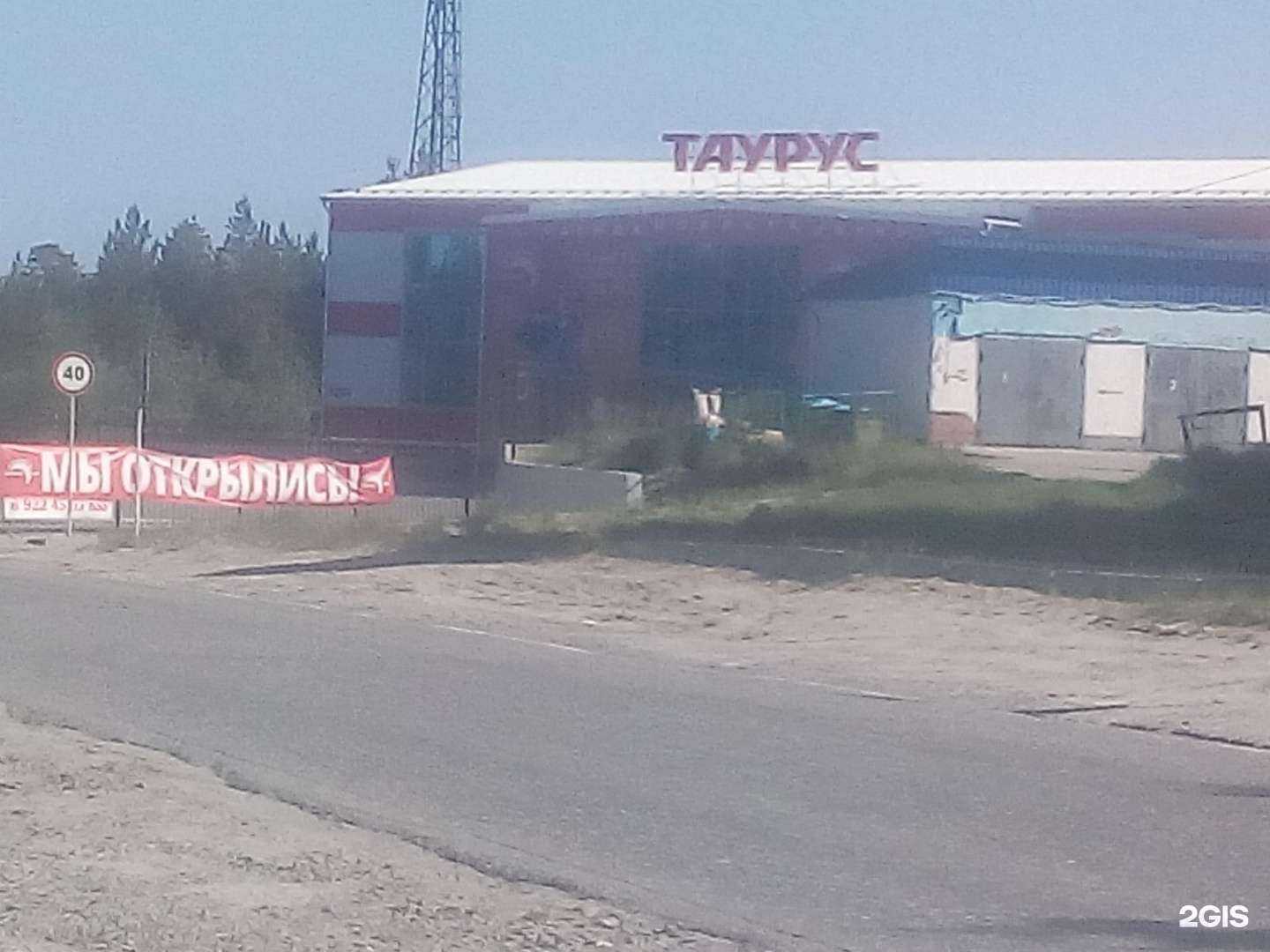 Отзывы на компанию Северный характер  в Ноябрьске c фото - фотография 2 из 2