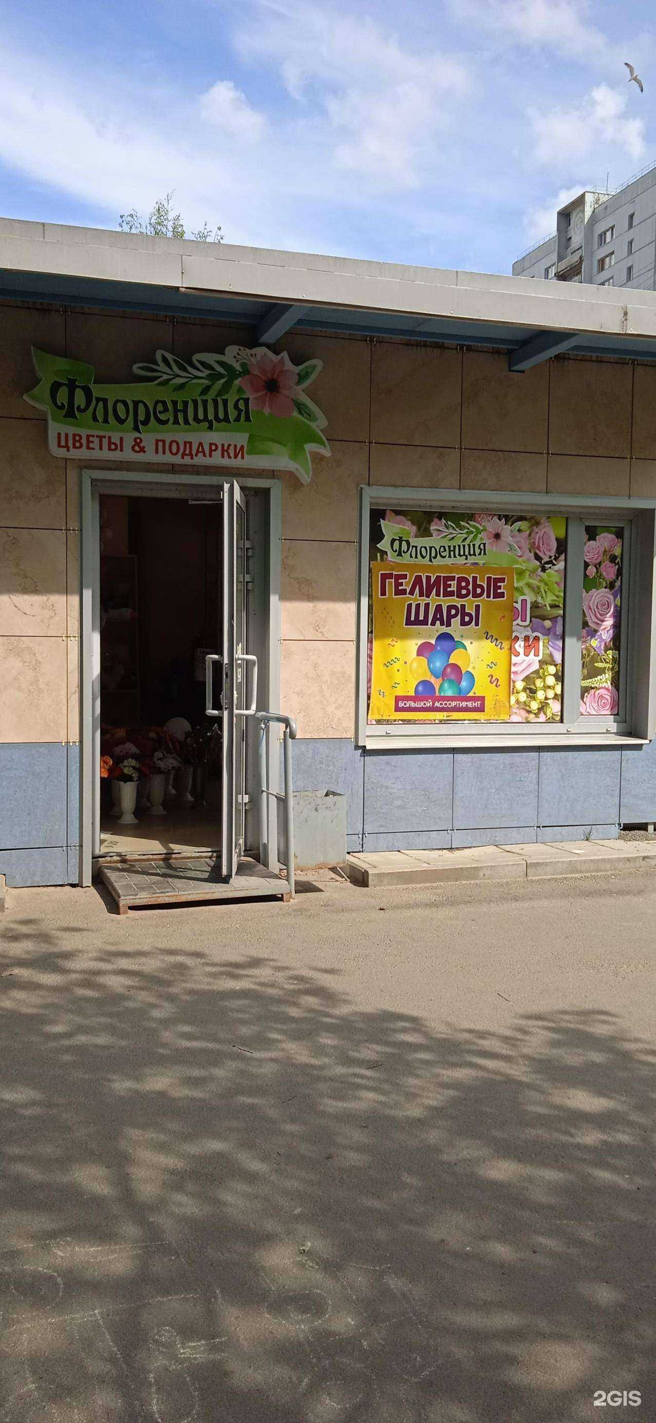 Отзывы на компанию Флоренция в Петрозаводске c фото