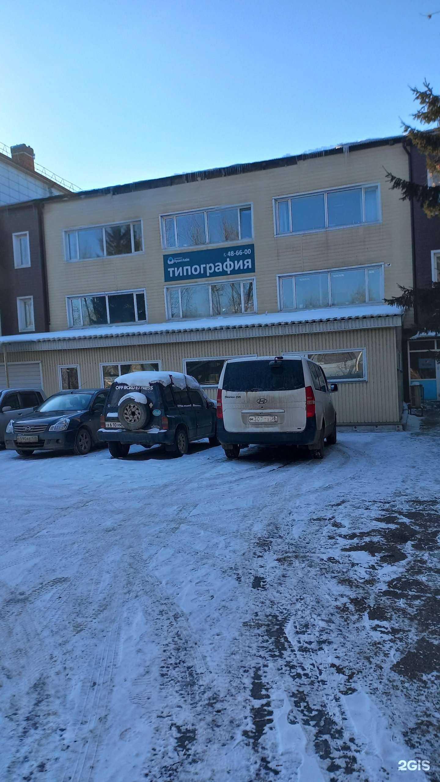 Отзывы на компанию Лого-Магия в Иркутске c фото - фотография 2 из 2