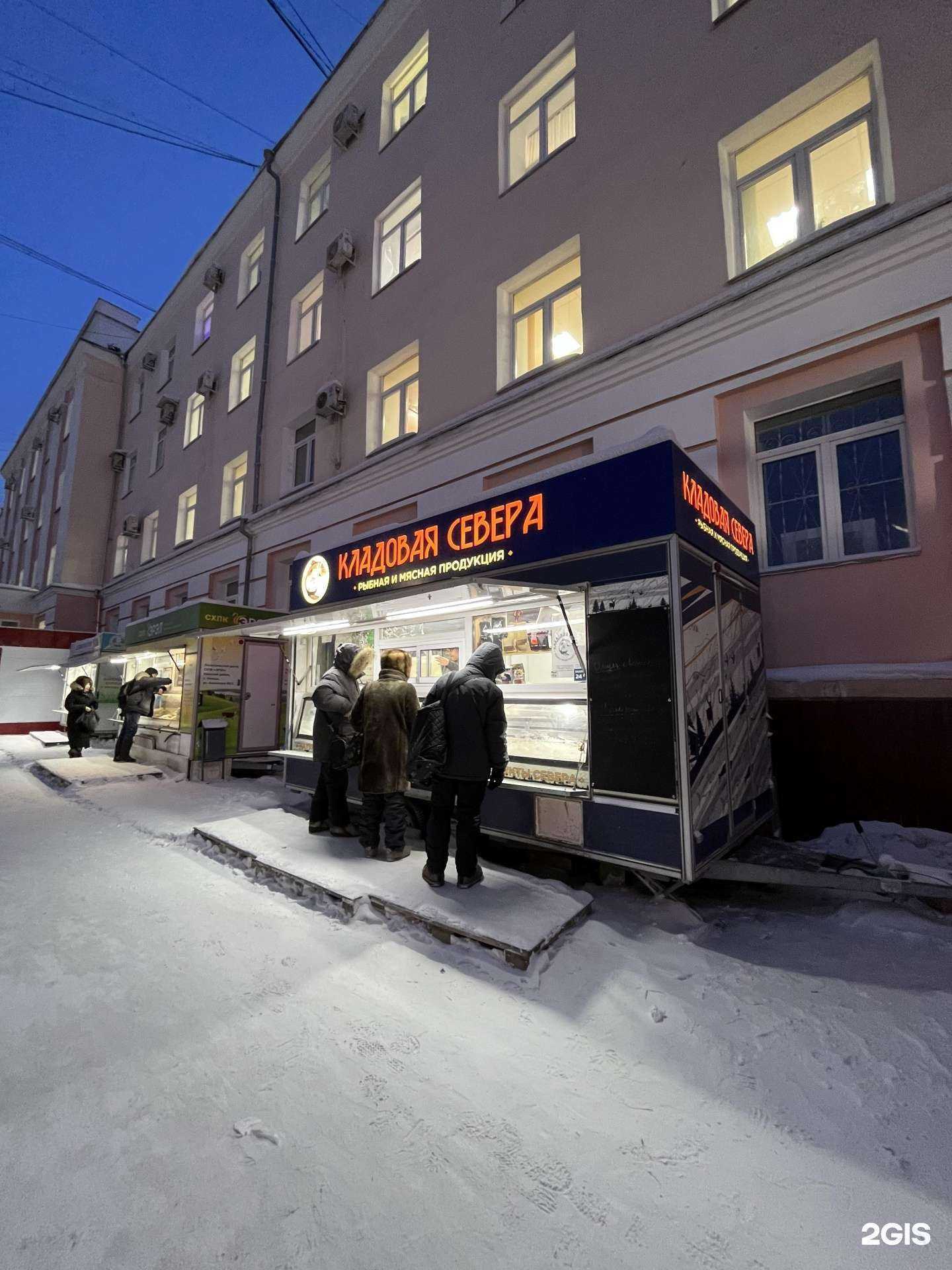 Отзывы на компанию Кладовая севера в Якутске c фото