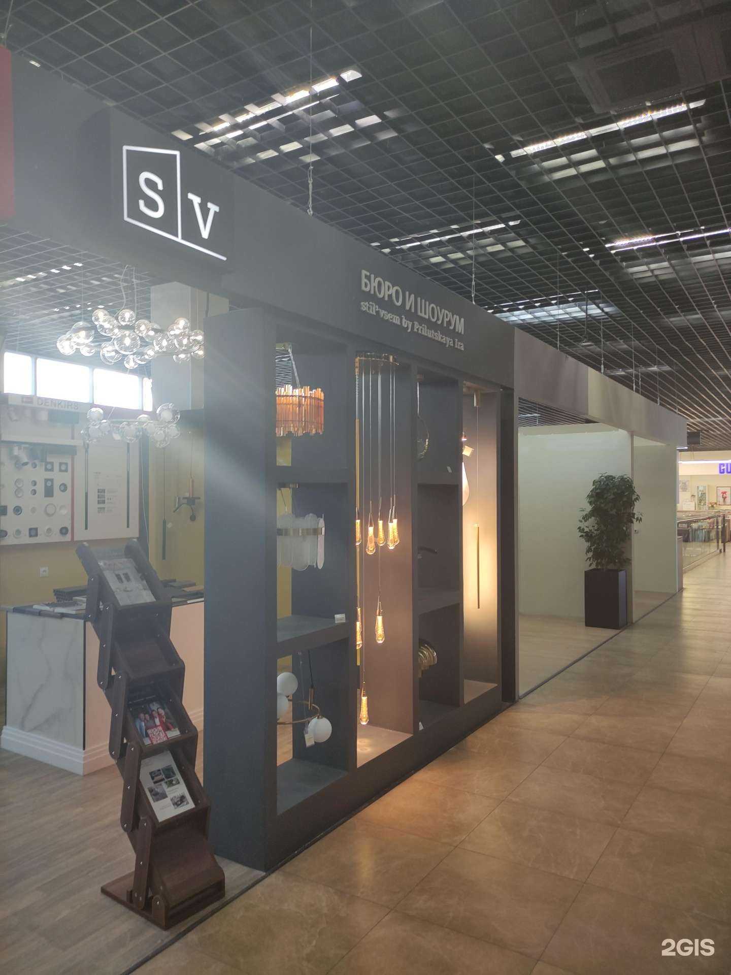 Отзывы на компанию Стиль всем в Щёлкове c фото