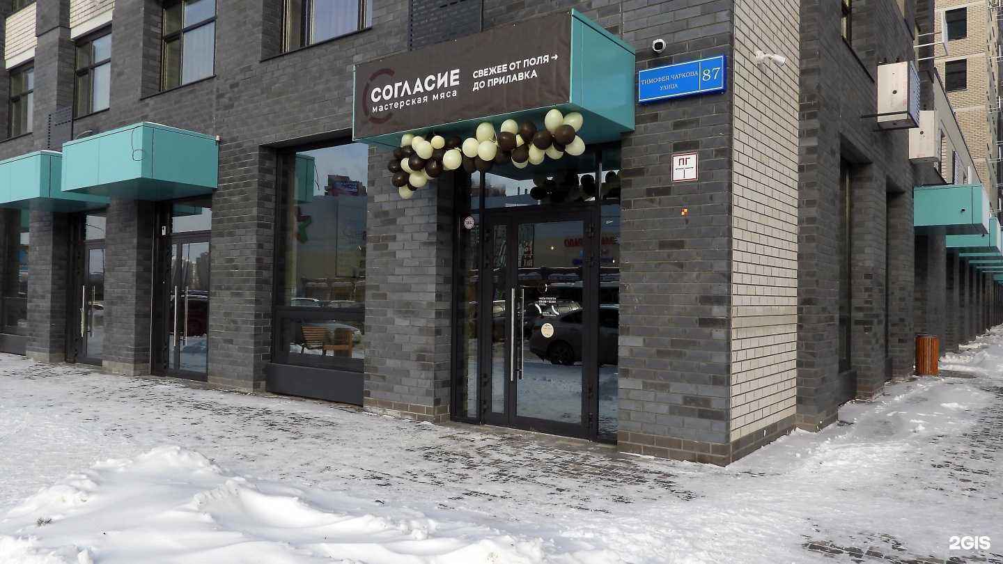 Отзывы на компанию Согласие в Тюмени c фото