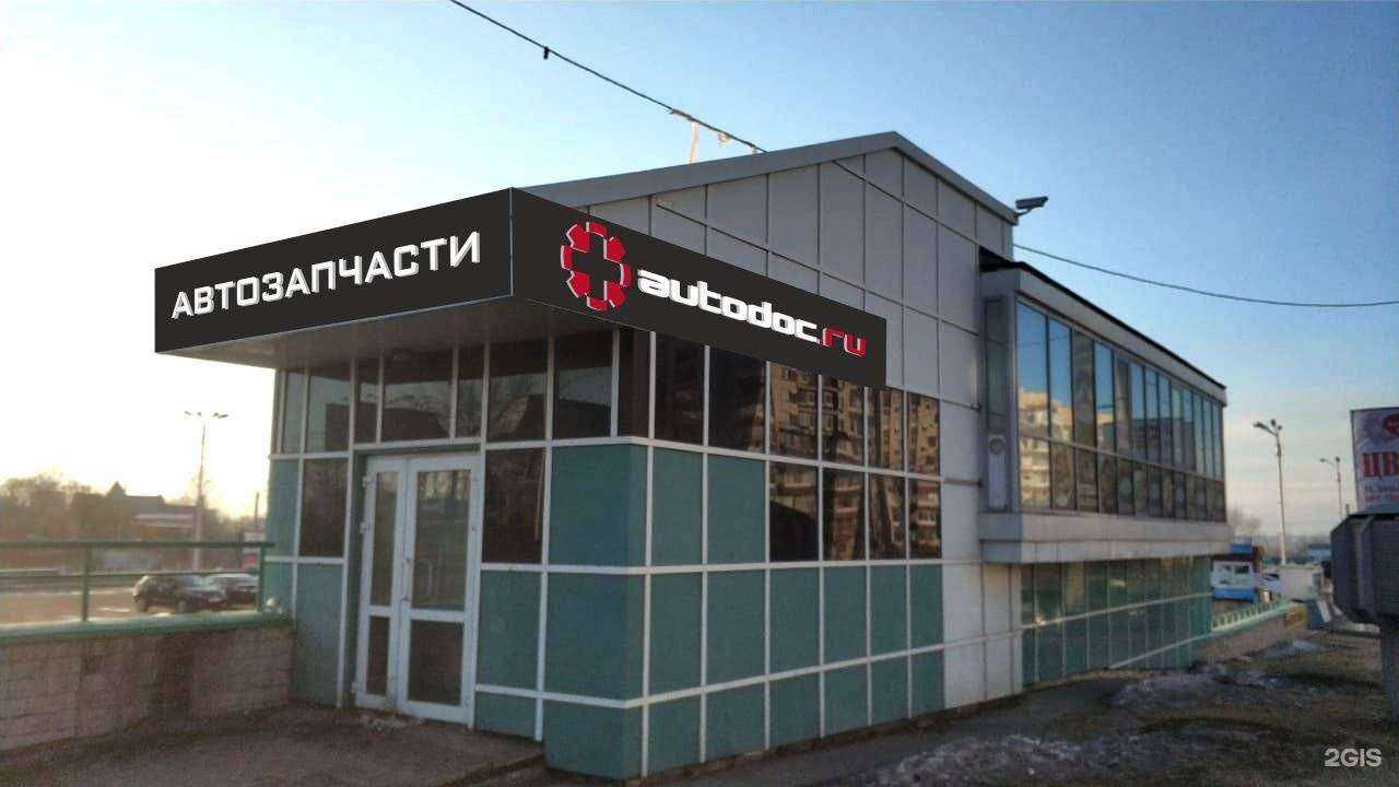 Отзывы на компанию Autodoc.ru в г. Хабаровск c фото