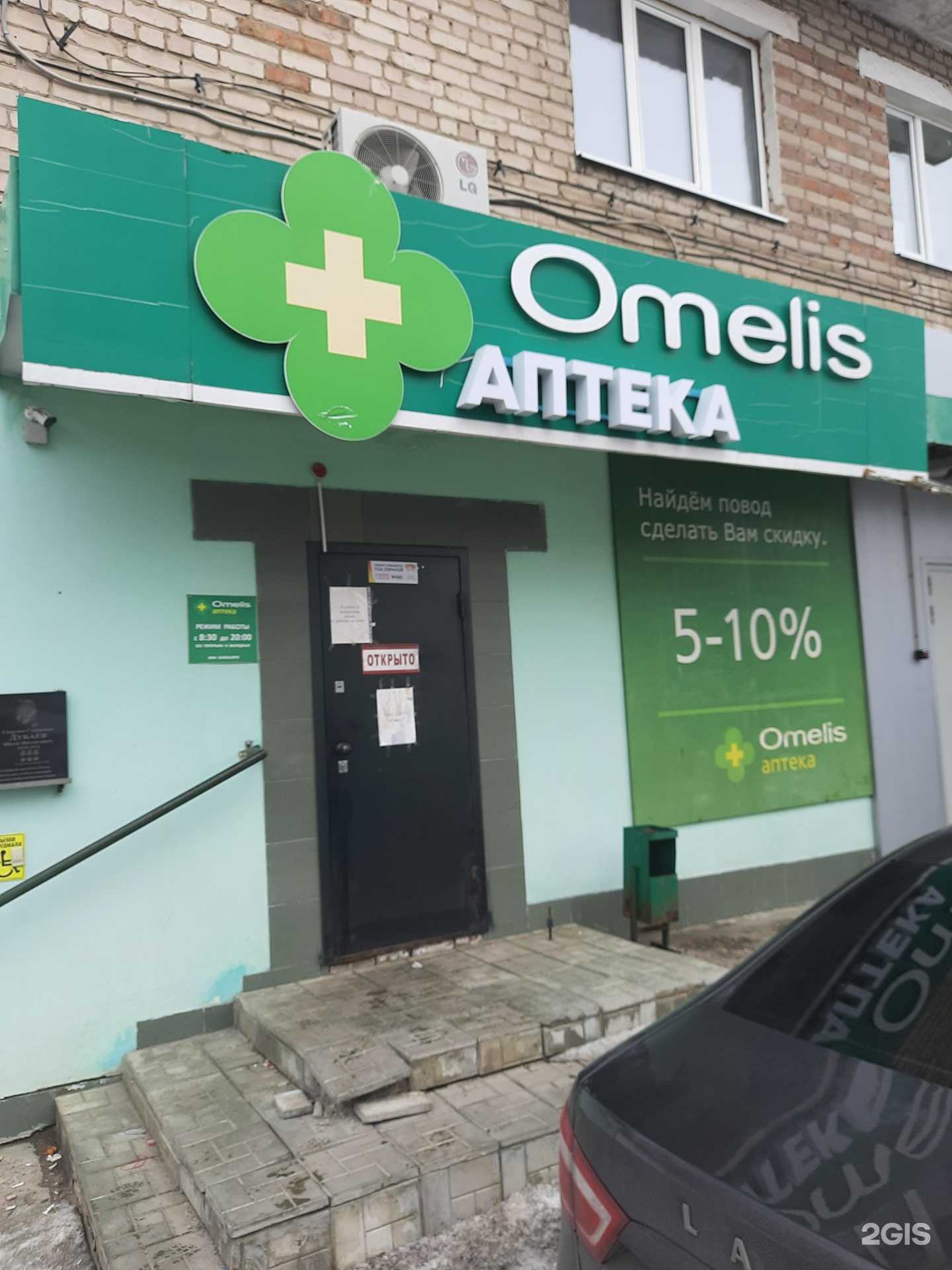 Отзывы на компанию Омелис  в Жигулевске c фото