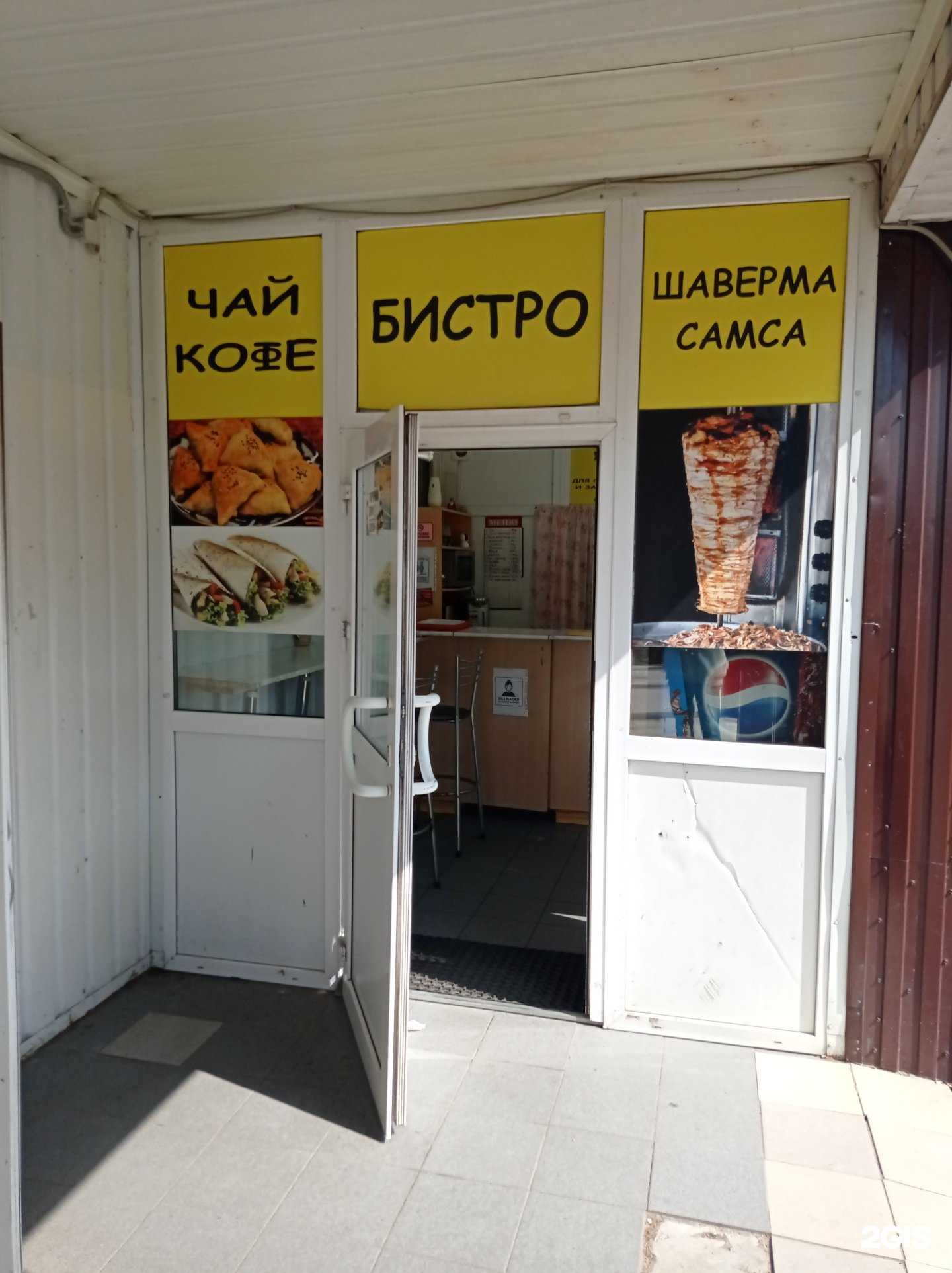 Отзывы на компанию Бистро в Всеволожске c фото