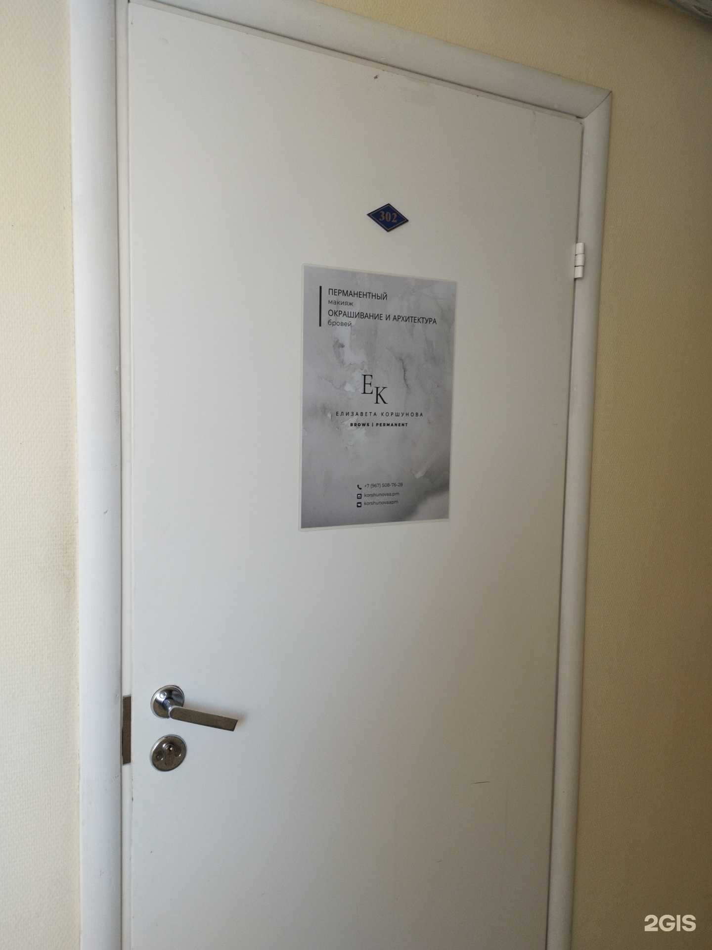 Отзывы на компанию Студия окрашивания бровей и перманентного макияжа в г. Саратов c фото