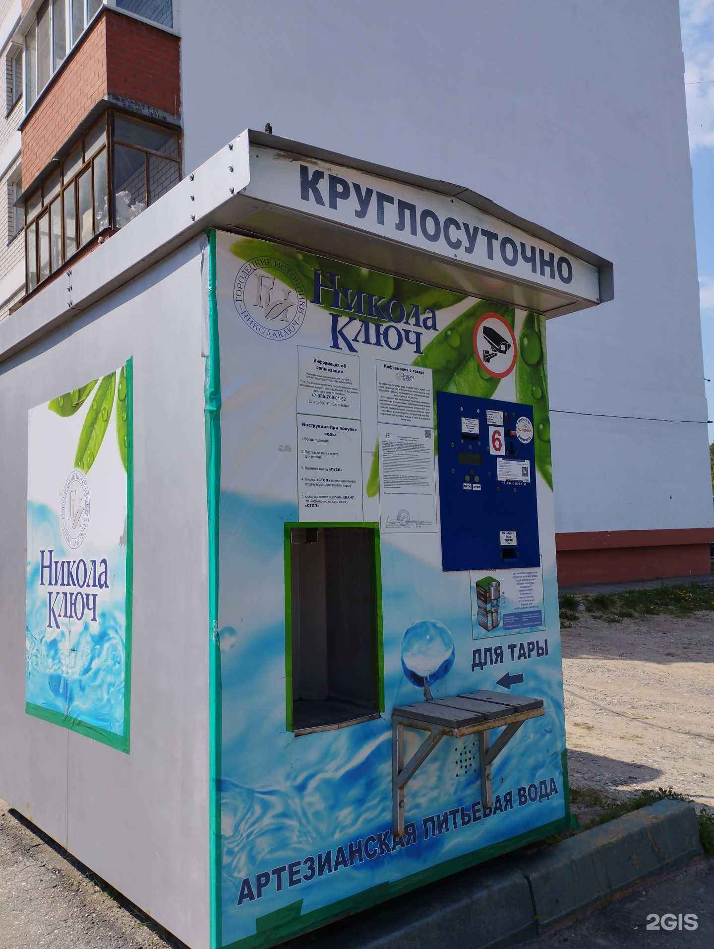 Отзывы на компанию Никола ключ в Нижнем Новгороде c фото