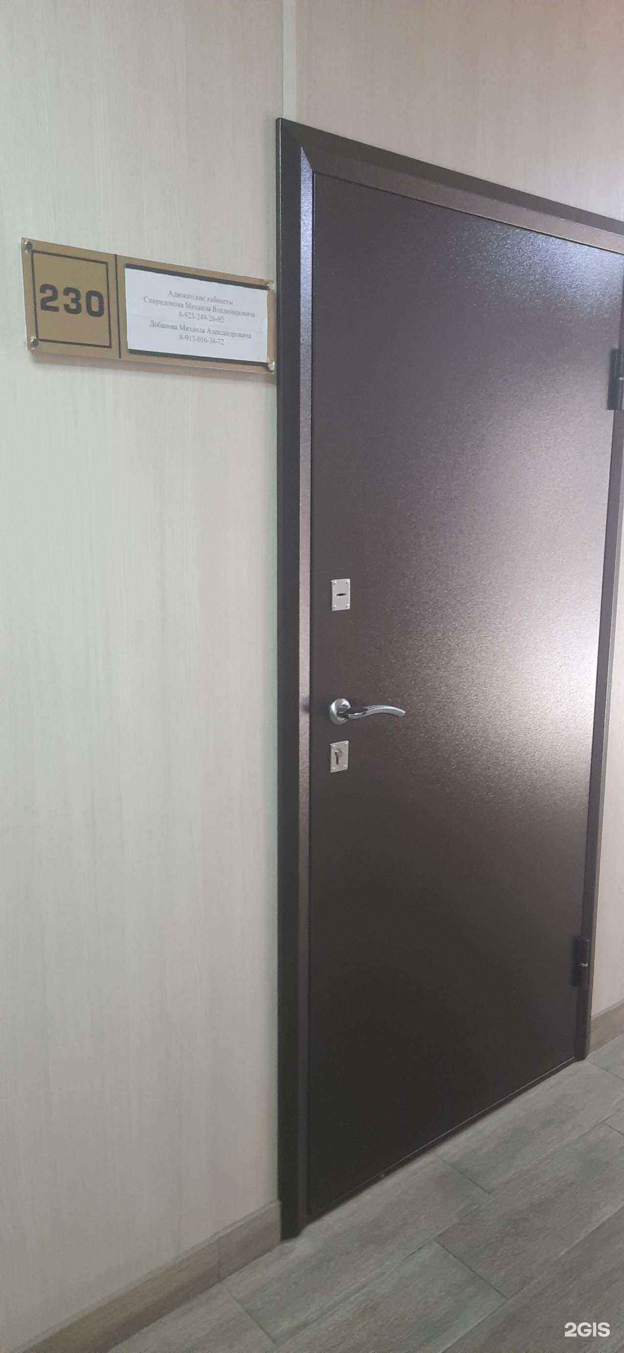 Отзывы на компанию Адвокатский кабинет Лобанова М.А. в Новосибирске c фото