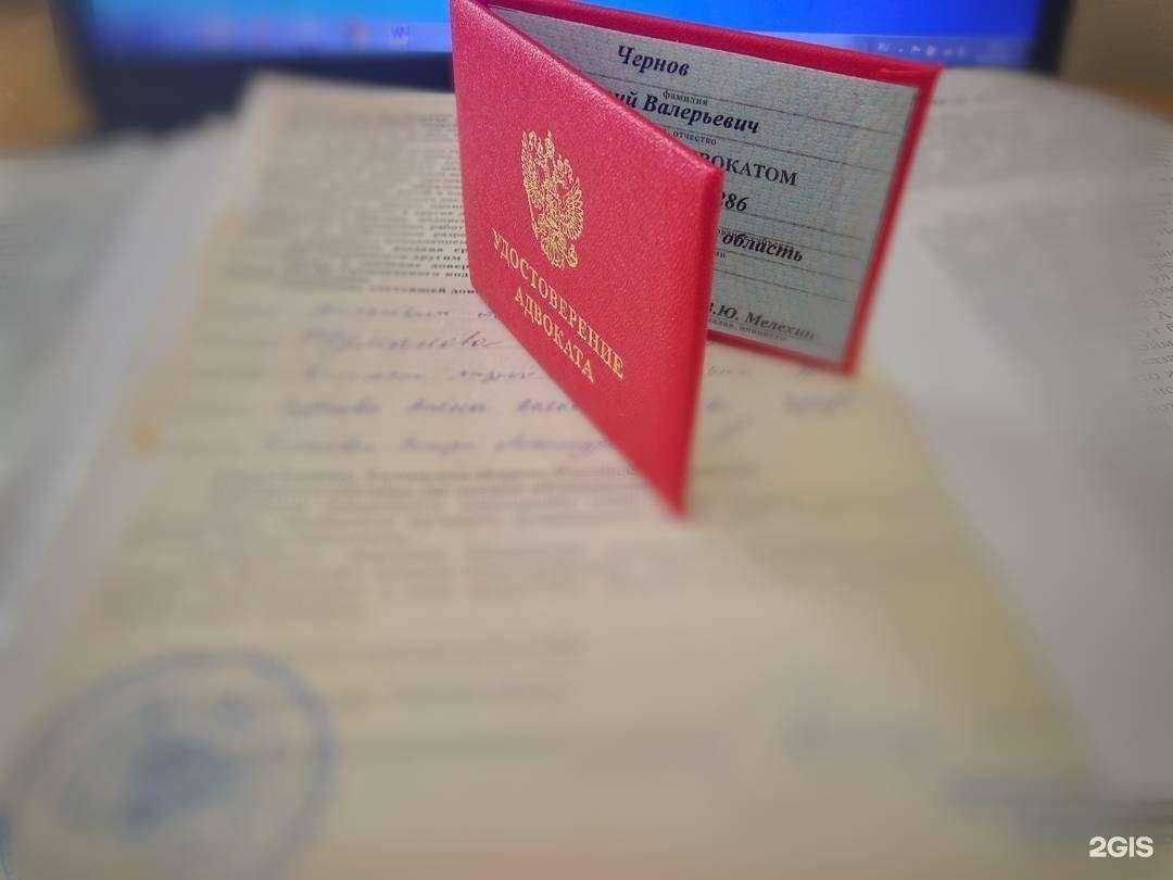 Отзывы на компанию Адвокатский кабинет Чернова Д.В. в Тюмени c фото