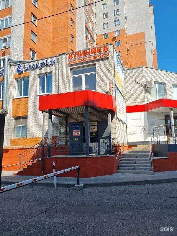 Отзывы на компанию Клиника Женского и Мужского здоровья в Орехово-Зуеве c фото