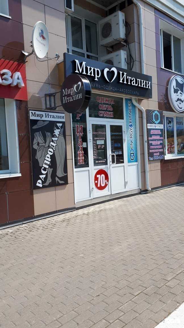 Отзывы на компанию Мир Италии в Сургуте c фото