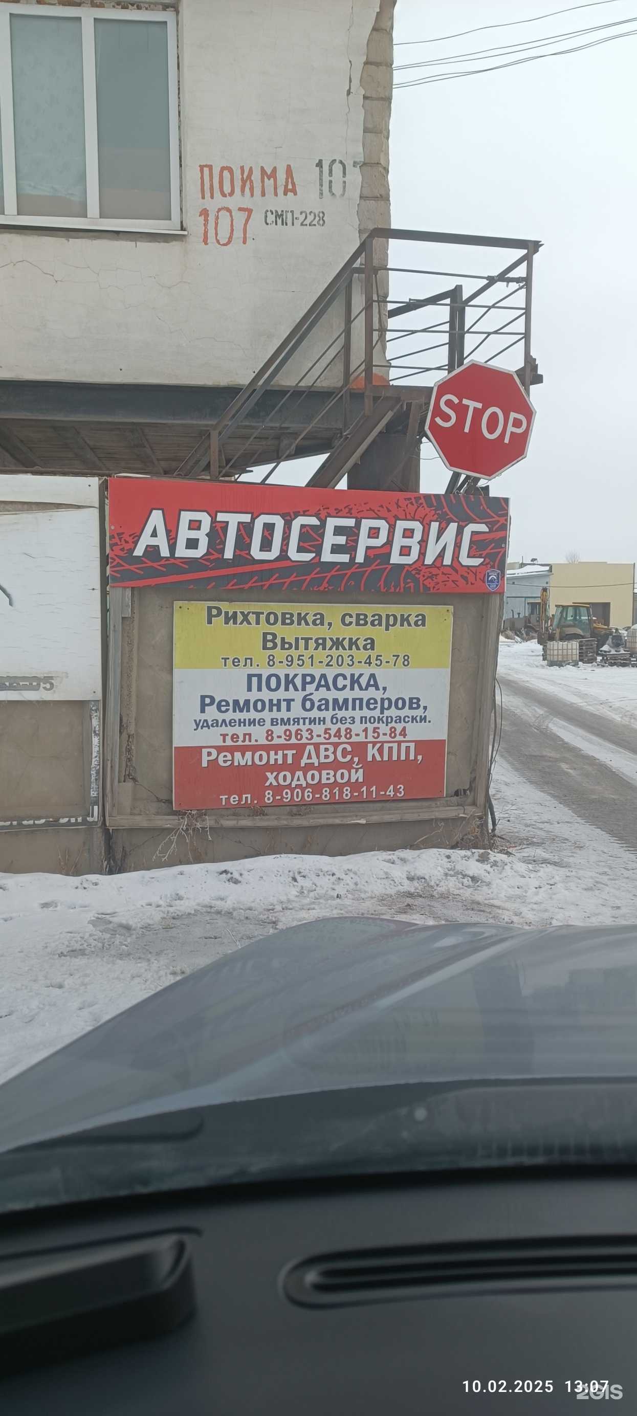 Отзывы на компанию Автосервис в Ижевске c фото