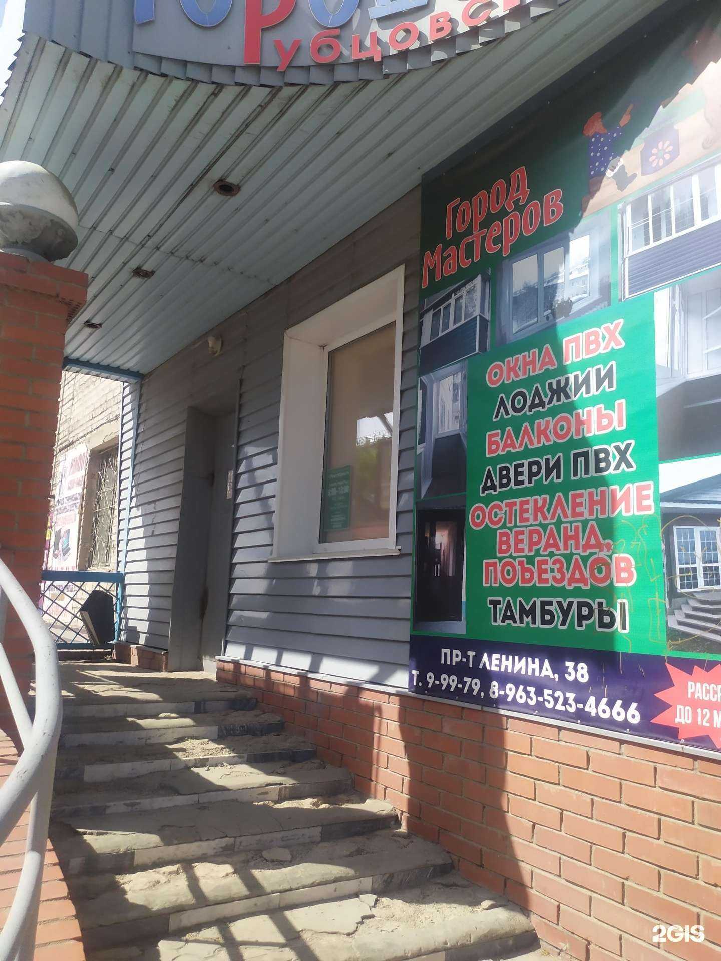 Отзывы на компанию Город мастеров в г. Рубцовск c фото