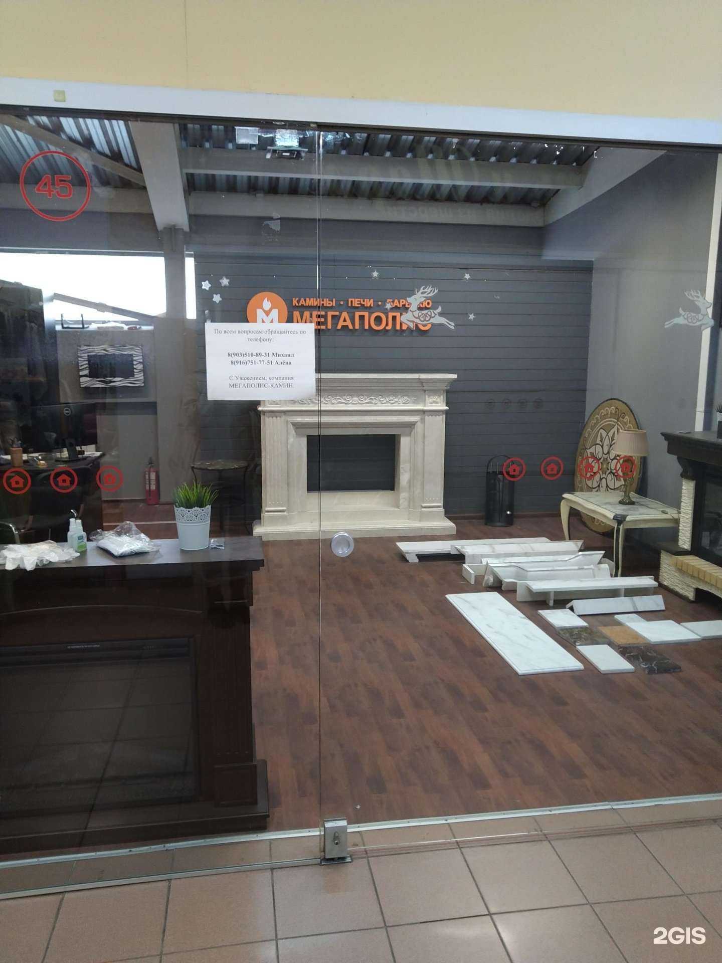 Отзывы на компанию Мегаполис в Коммунарке c фото