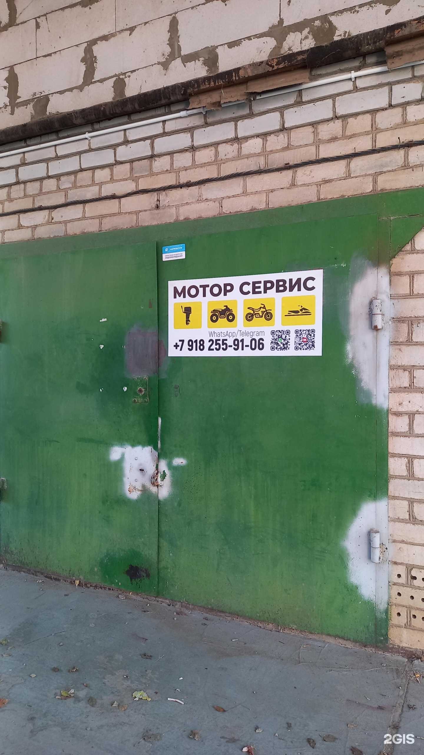 Отзывы на компанию Мотор Сервис в Краснодаре c фото