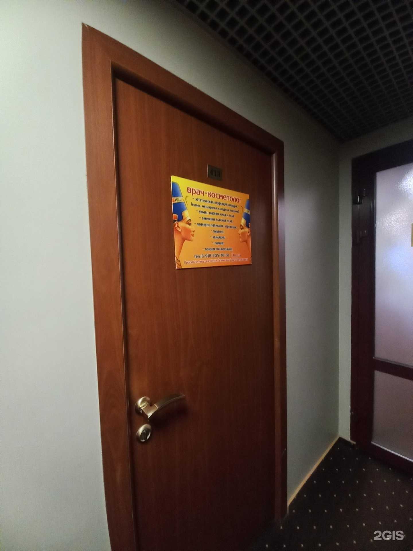 Отзывы на компанию Кабинет косметолога в Сочи c фото