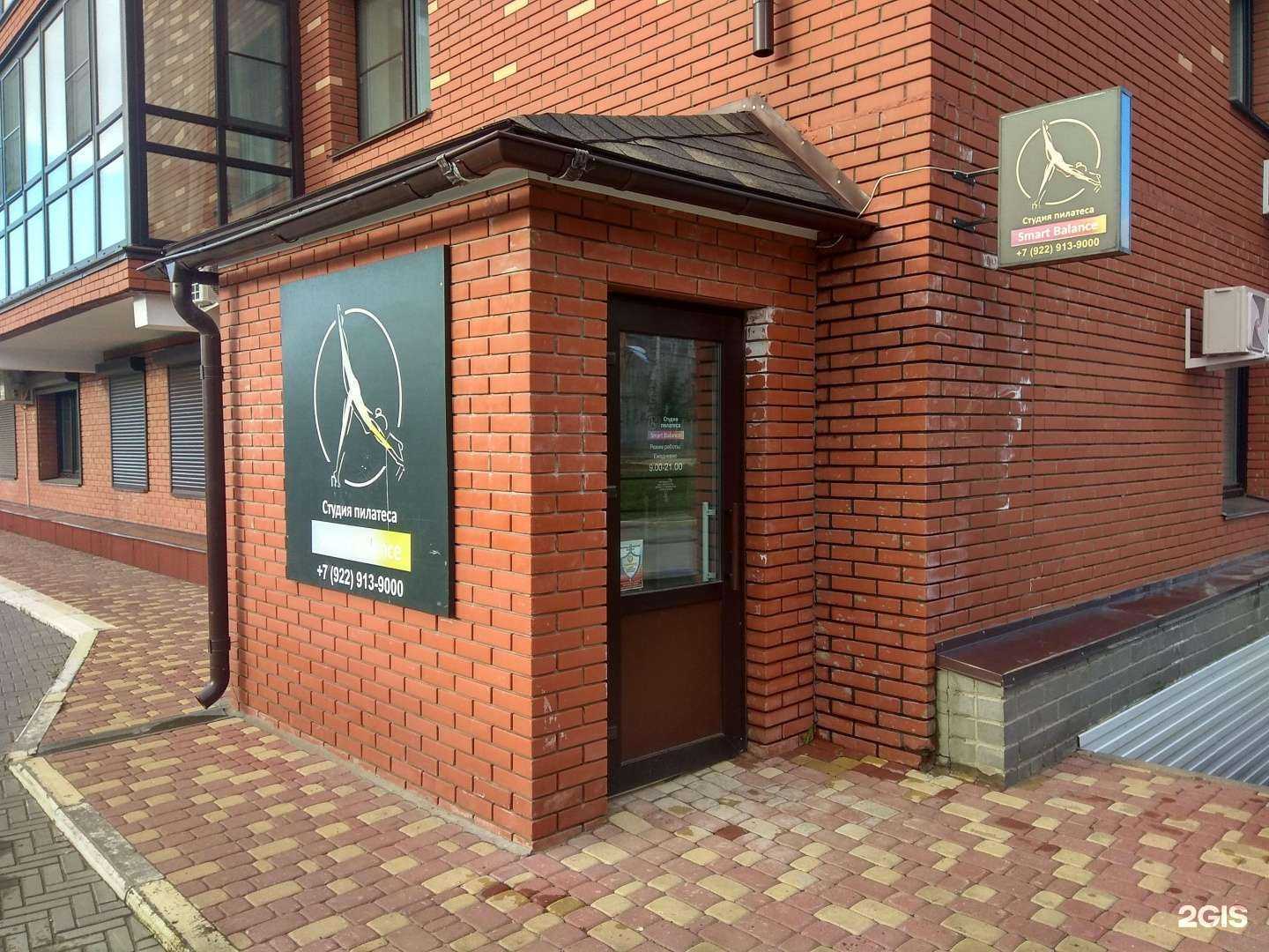 Отзывы на компанию Smart Balance в Кирове c фото