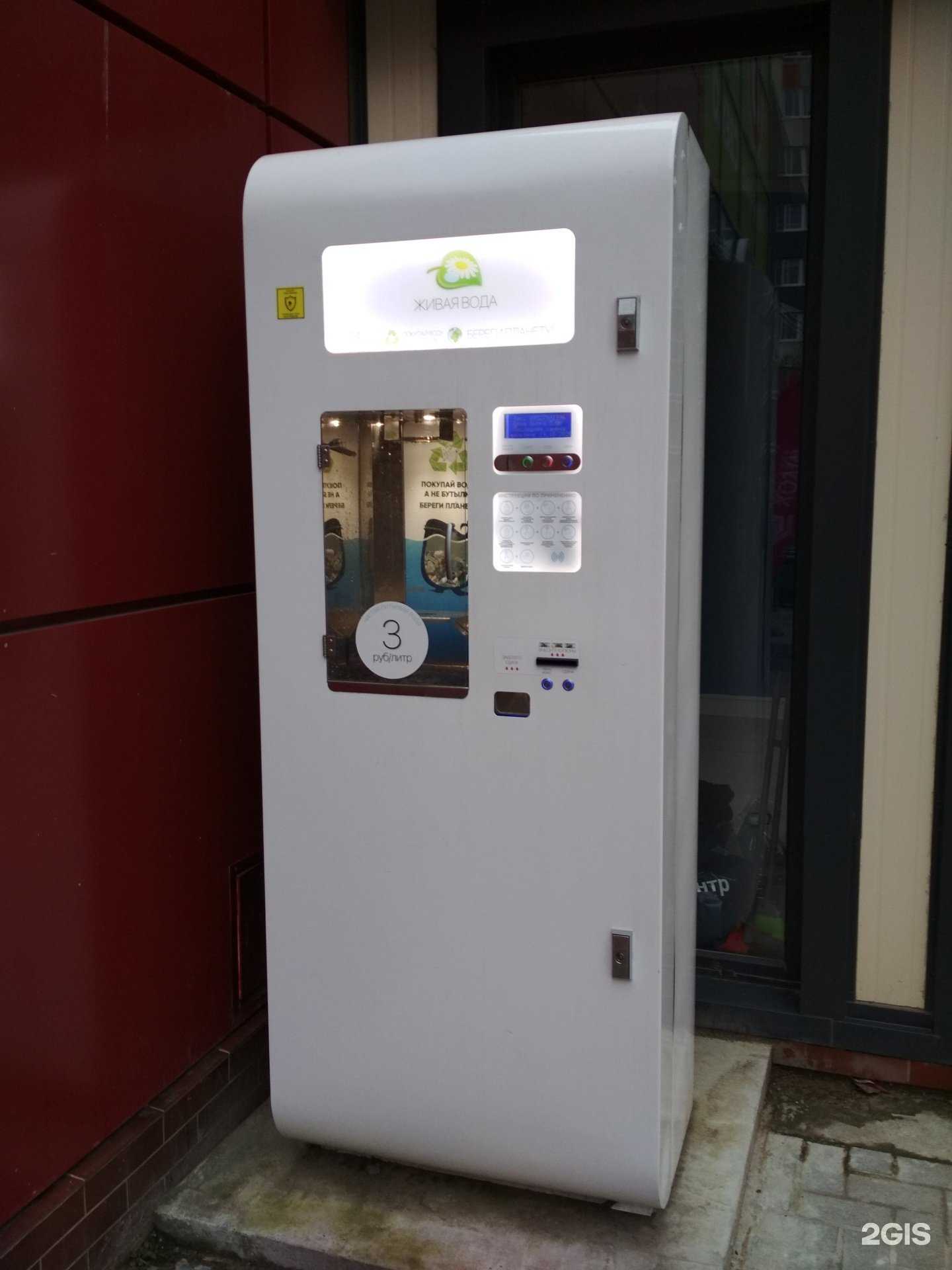 Отзывы на компанию Живая вода в Калининграде c фото