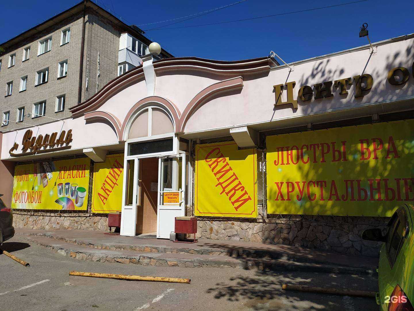 Отзывы на компанию Версаль в Омске c фото