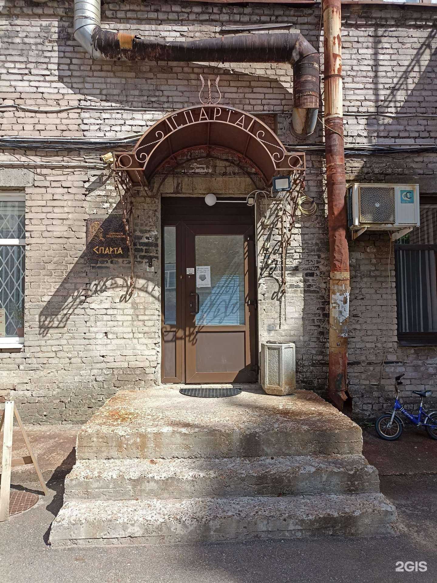 Отзывы на компанию Спарта в Выборге c фото