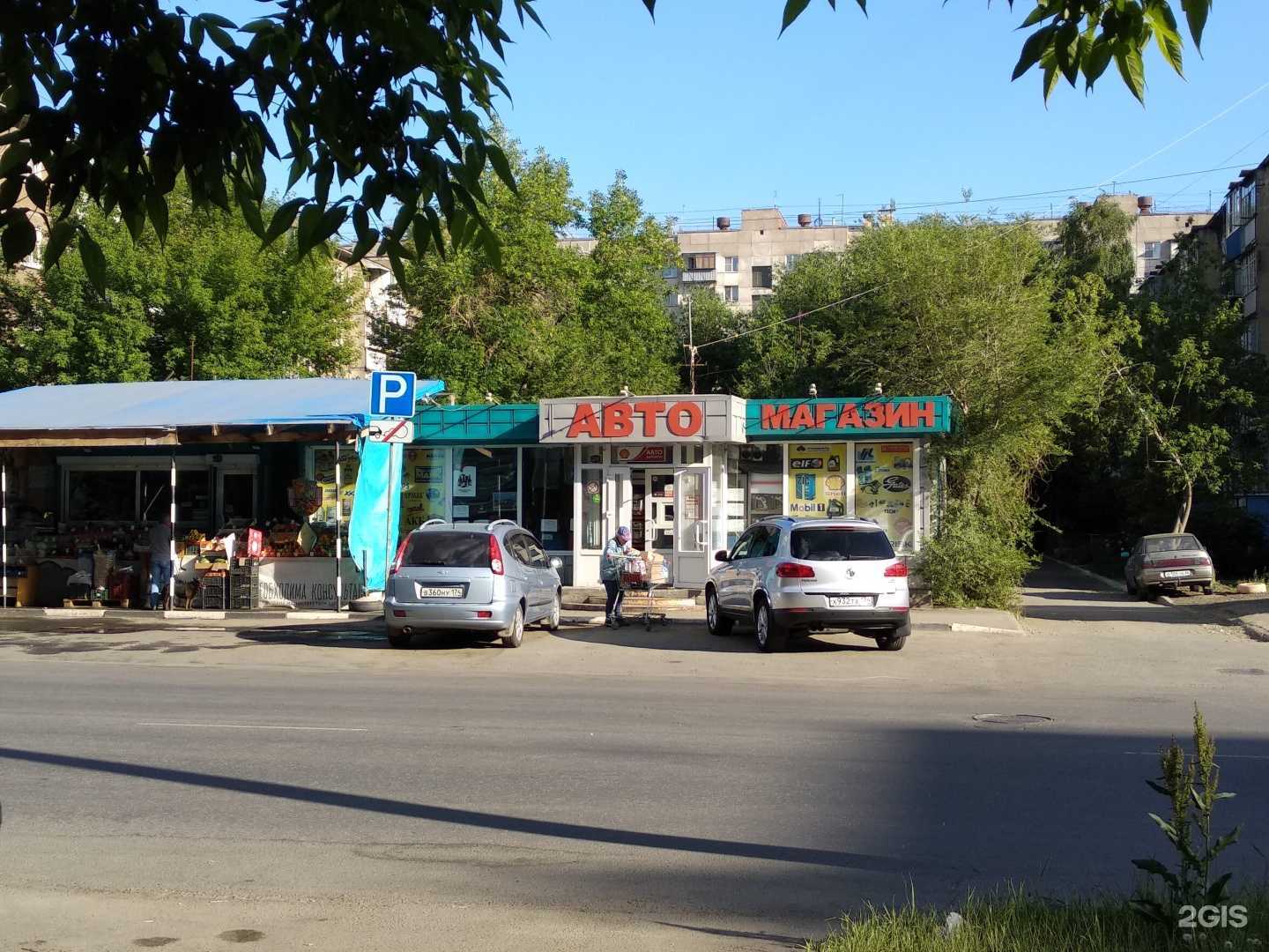 Отзывы на компанию Автомагазин в г. Челябинск c фото