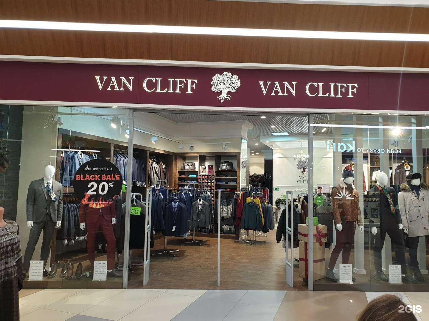 Отзывы на компанию Van Cliff в г. Петрозаводск c фото