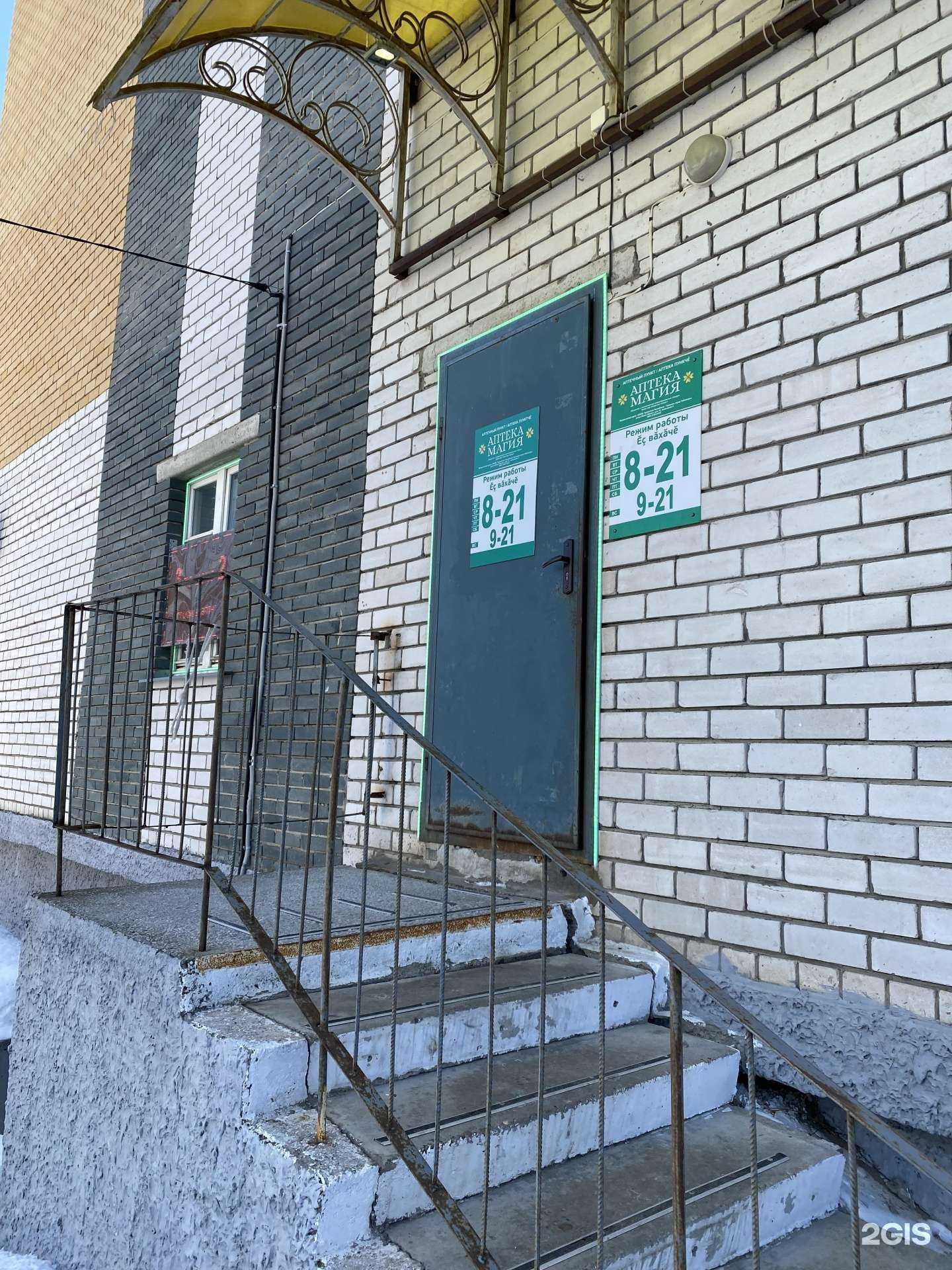 Отзывы на компанию Магия в г. Чебоксары c фото