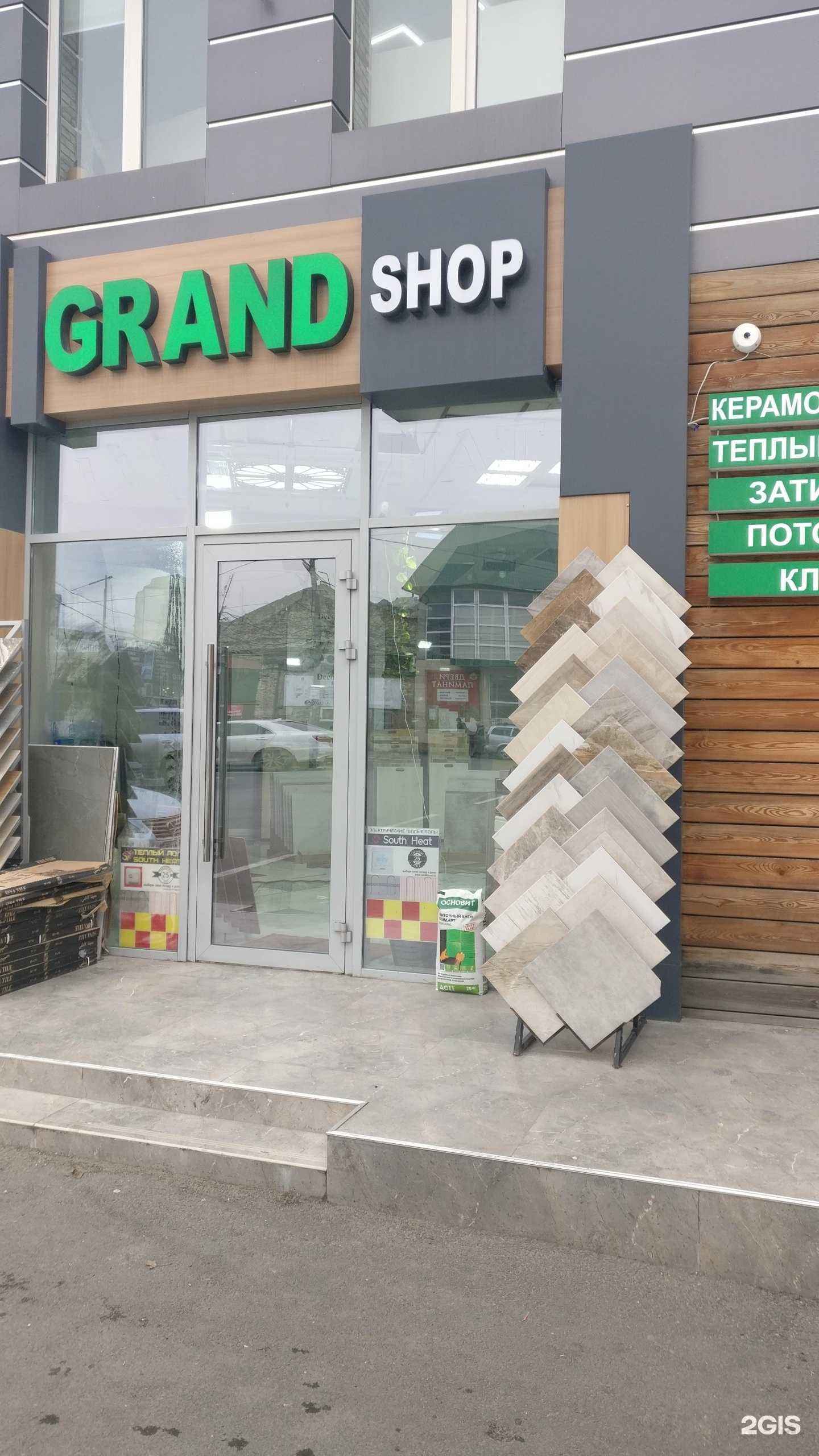 Отзывы на компанию Grand shop в г. Махачкала c фото