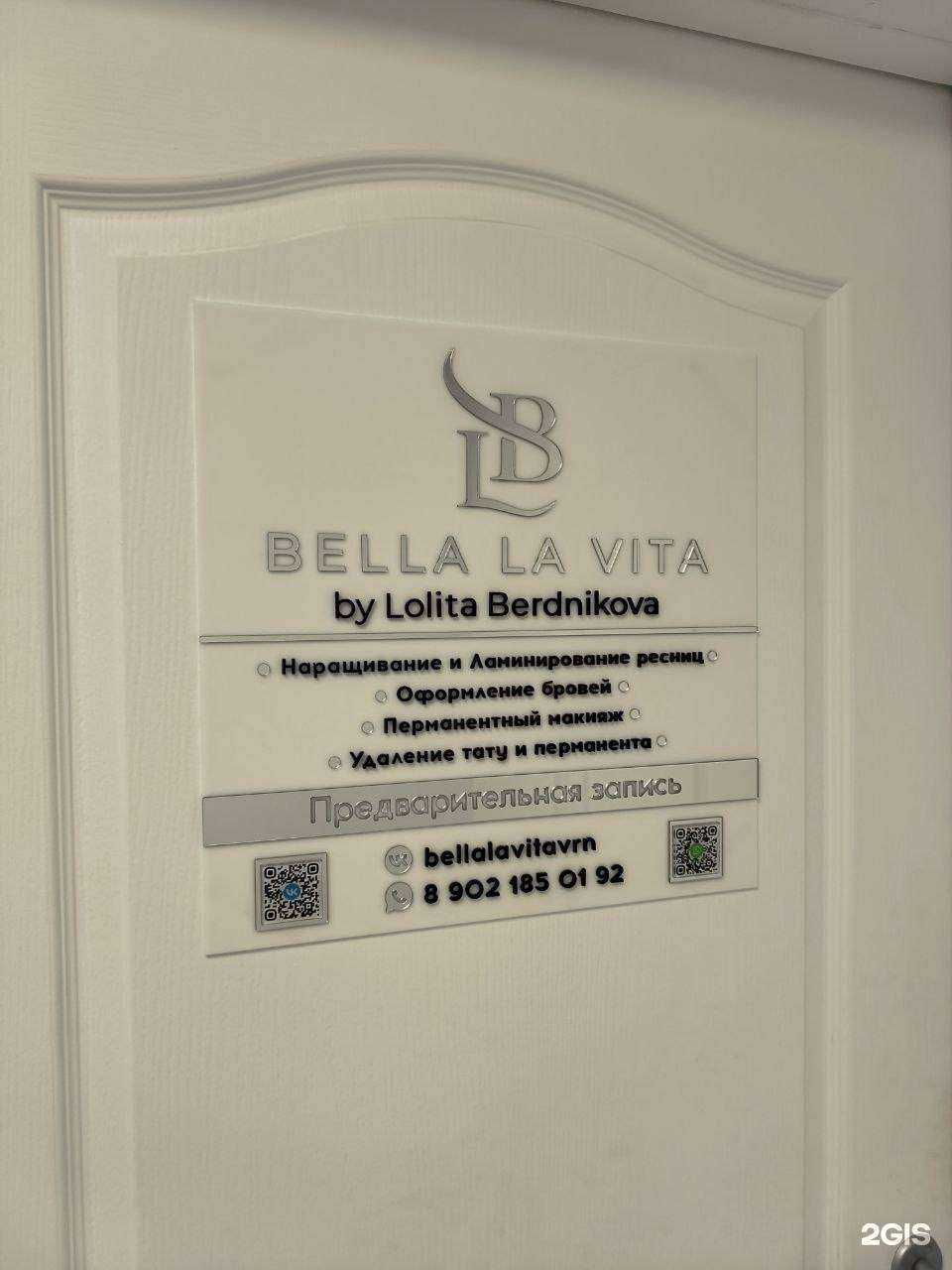 Отзывы на компанию Bella la Vita в г. Воронеж c фото