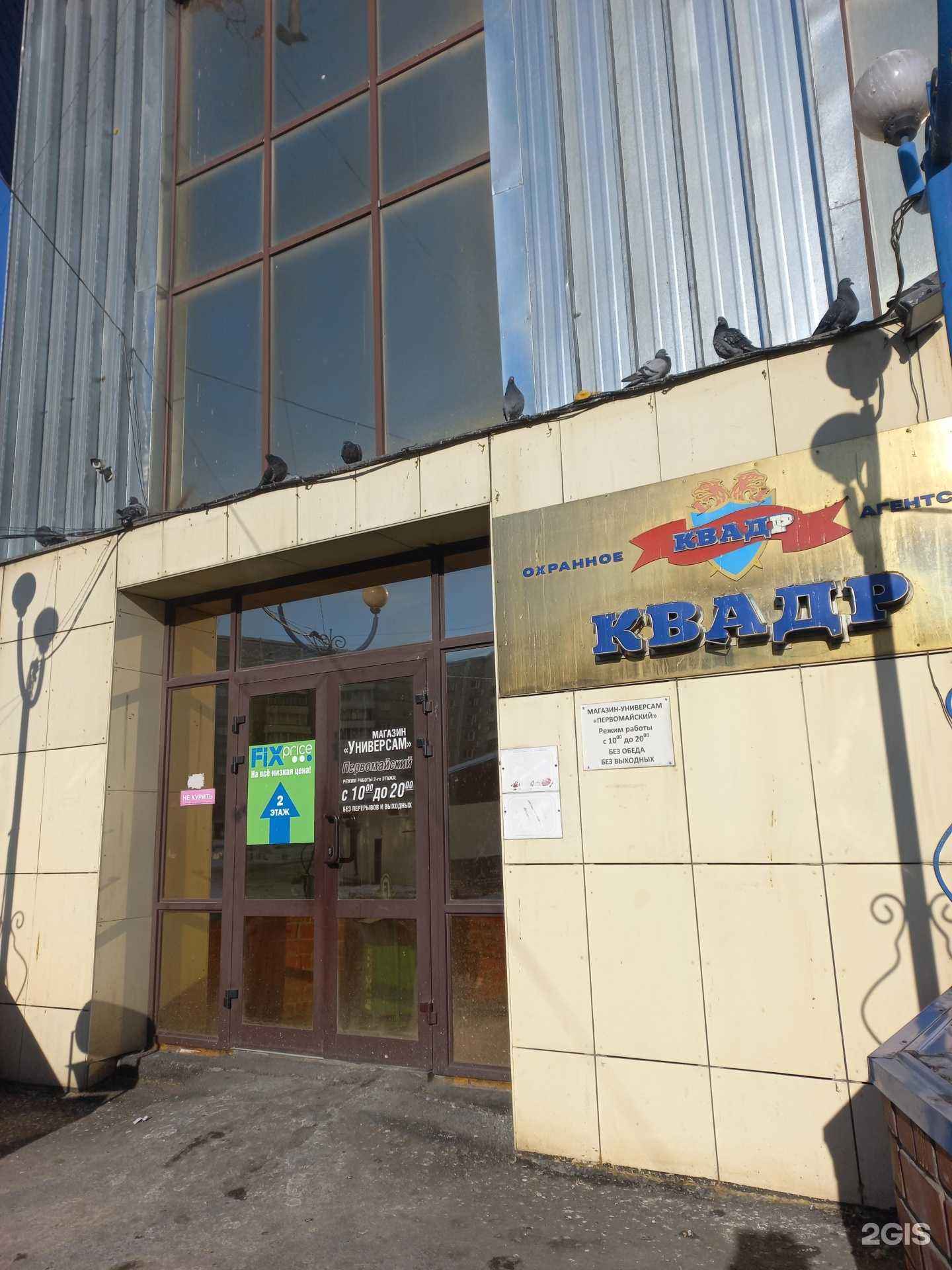 Отзывы на компанию Biofox в г. Иркутск c фото