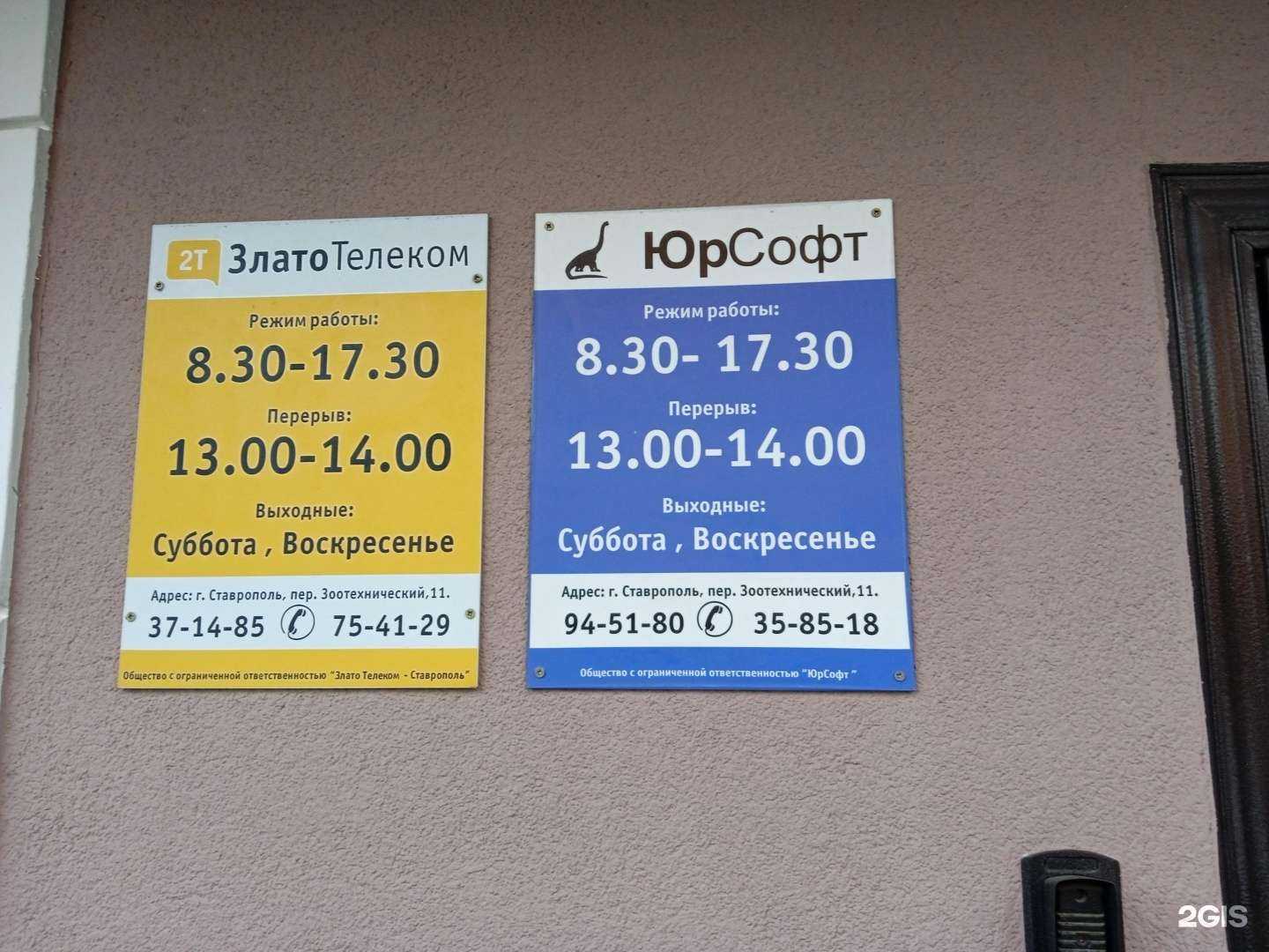 Отзывы на компанию Юрсофт в Ставрополе c фото