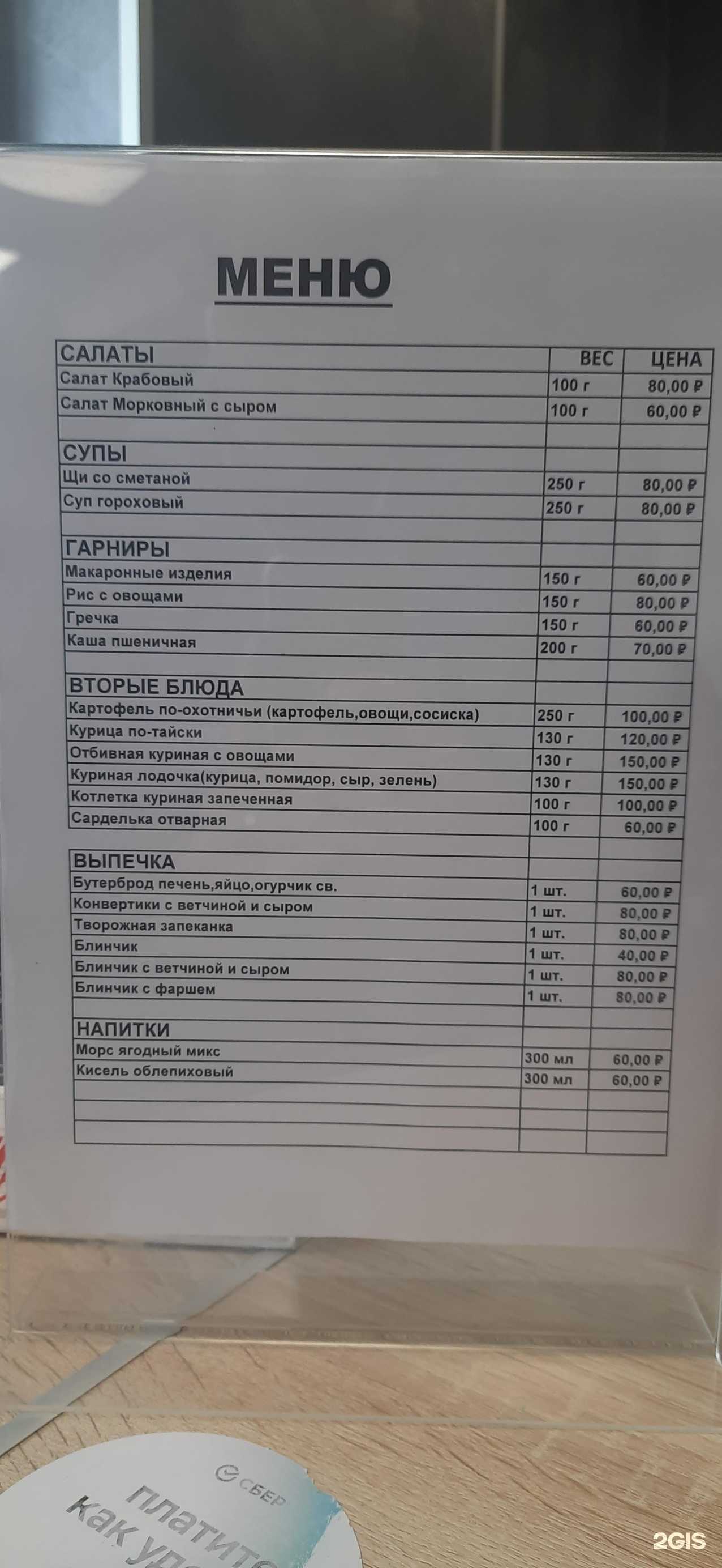 Отзывы на компанию Спорт в Новосибирске c фото