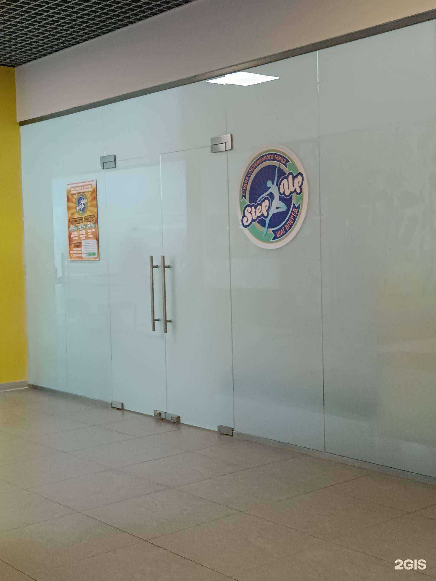 Отзывы на компанию Шаг вперед в Челябинске c фото