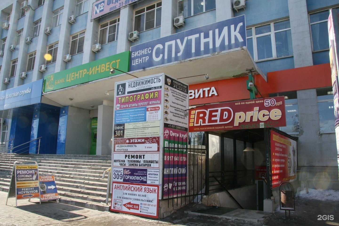 Отзывы на компанию Роскадастр в Волжском c фото