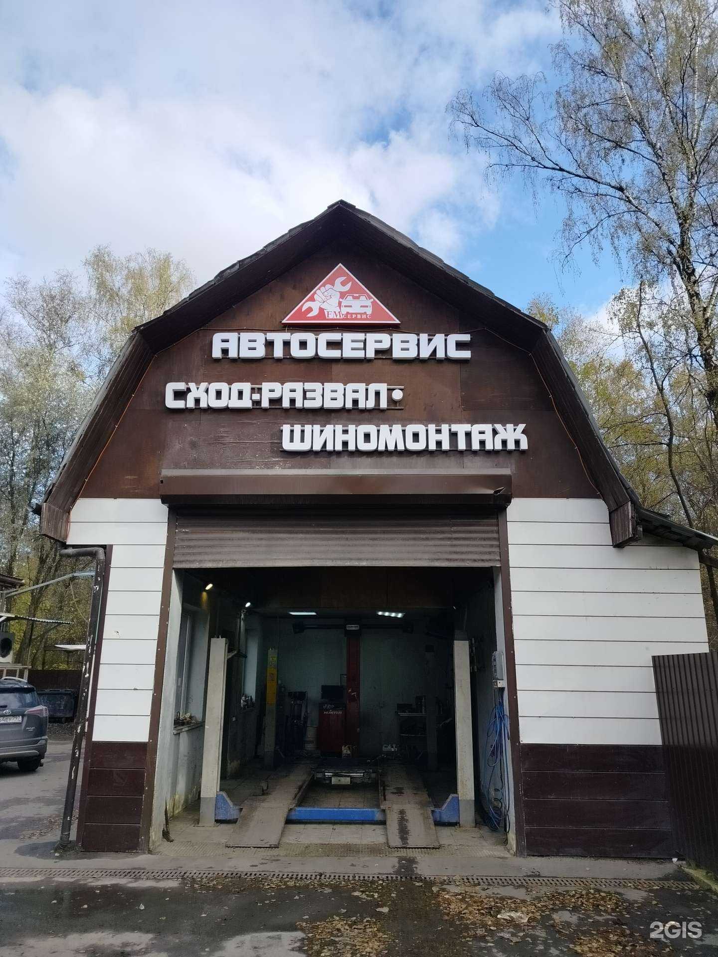 Отзывы на компанию Fmсервис в г. Коммунарка c фото