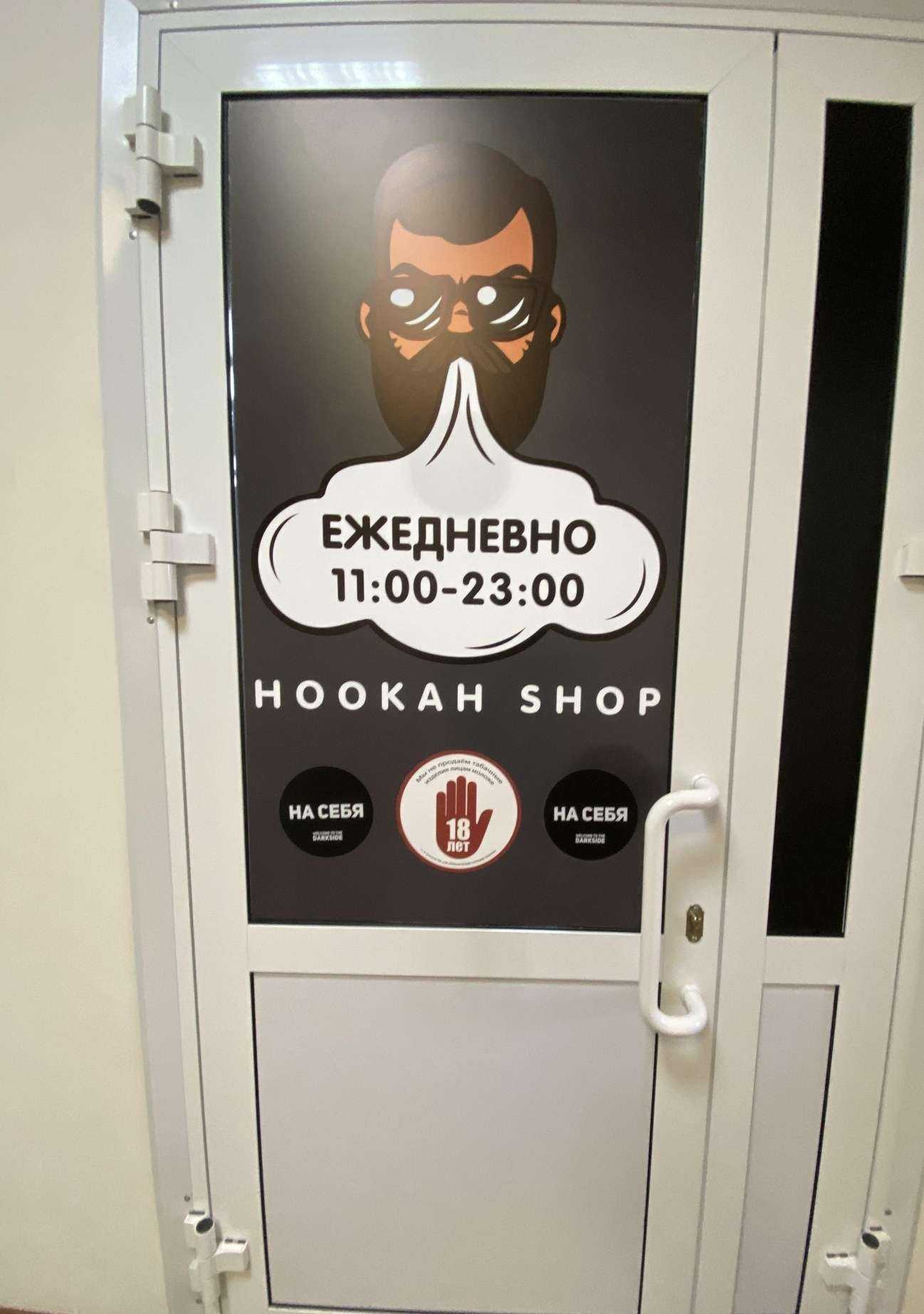 Отзывы на компанию Дымный Джо в Ульяновске c фото