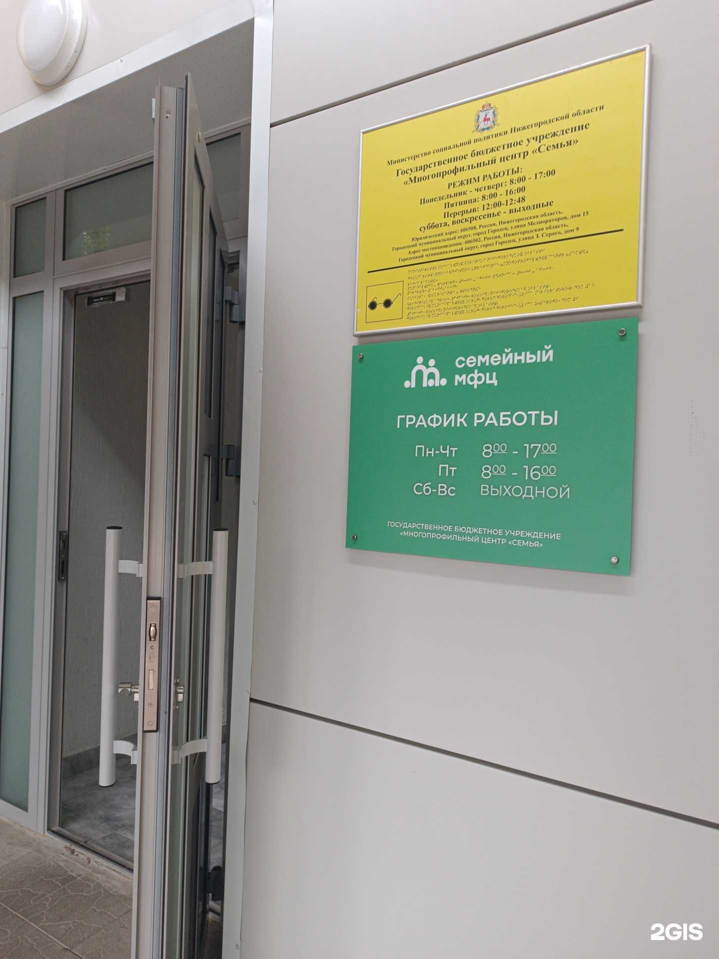 Отзывы на компанию Семья в г. Городец c фото